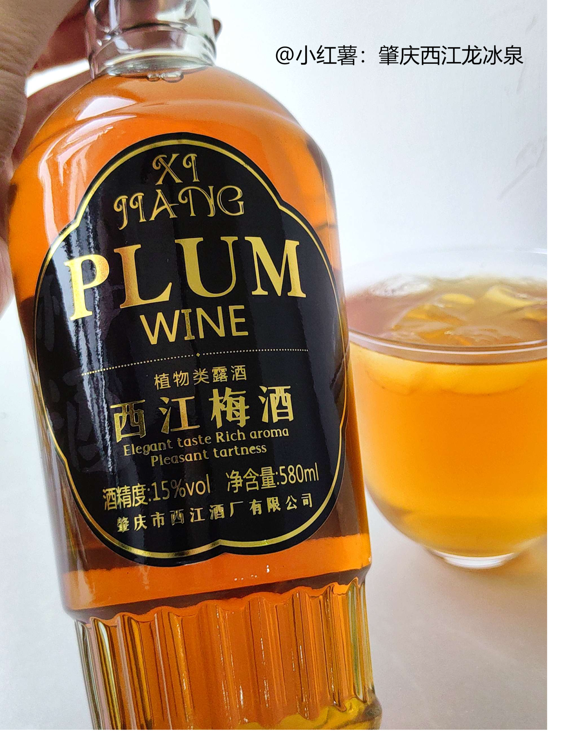 肇庆市西江酒厂 的想法: 青梅酒加冰真的绝绝子!有没有人懂?