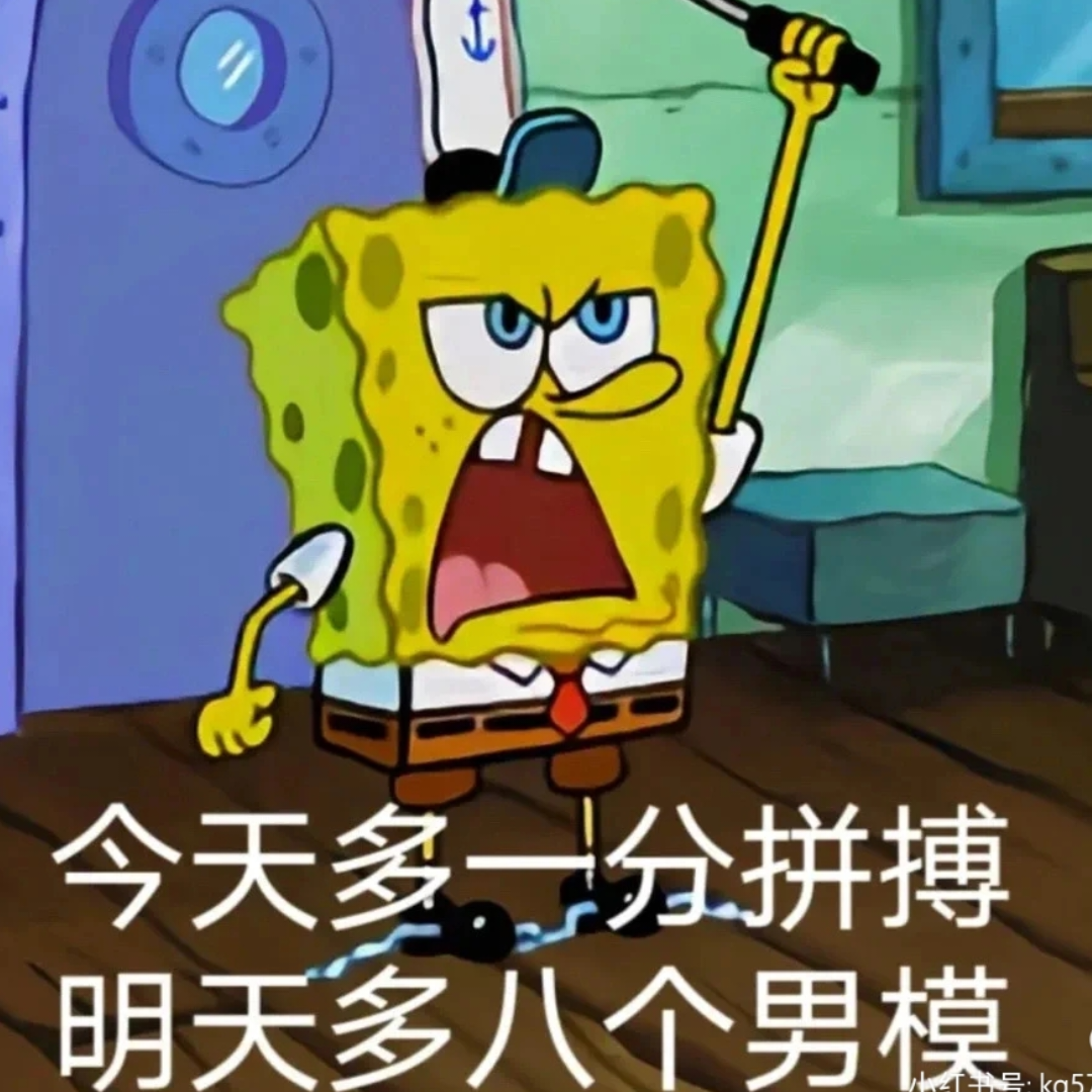 老实人 的想法: 今日份打工人表情包分享 | 95讲个此刻发生的事