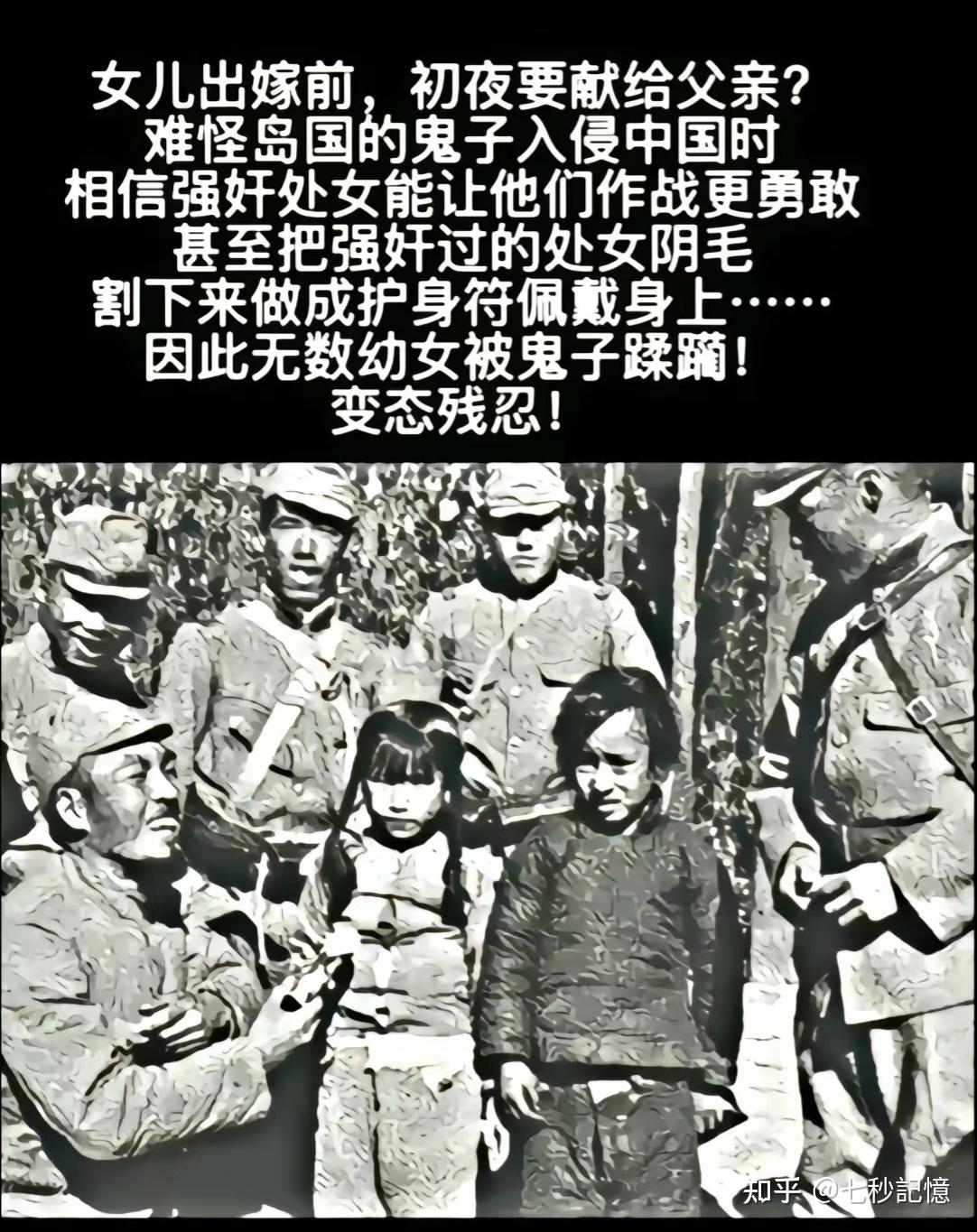 包含日本人为什么那么残忍的词条