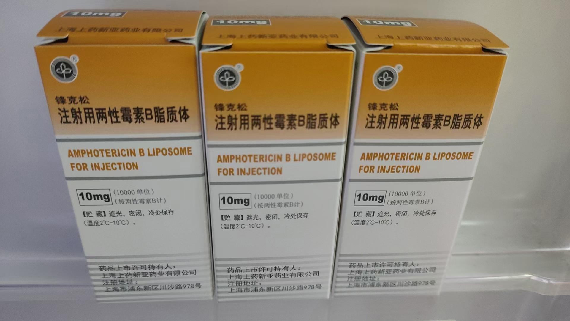 诺本医药风儿 的想法: 注射用两性霉素b脂质体