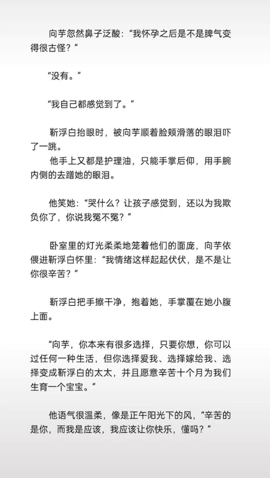 伦伦子 长街靳浮白 |小说中的男主都近乎完美存在