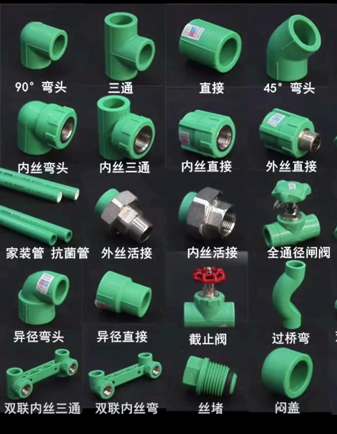 热力管道厂家 的想法: ppr常用配件名称