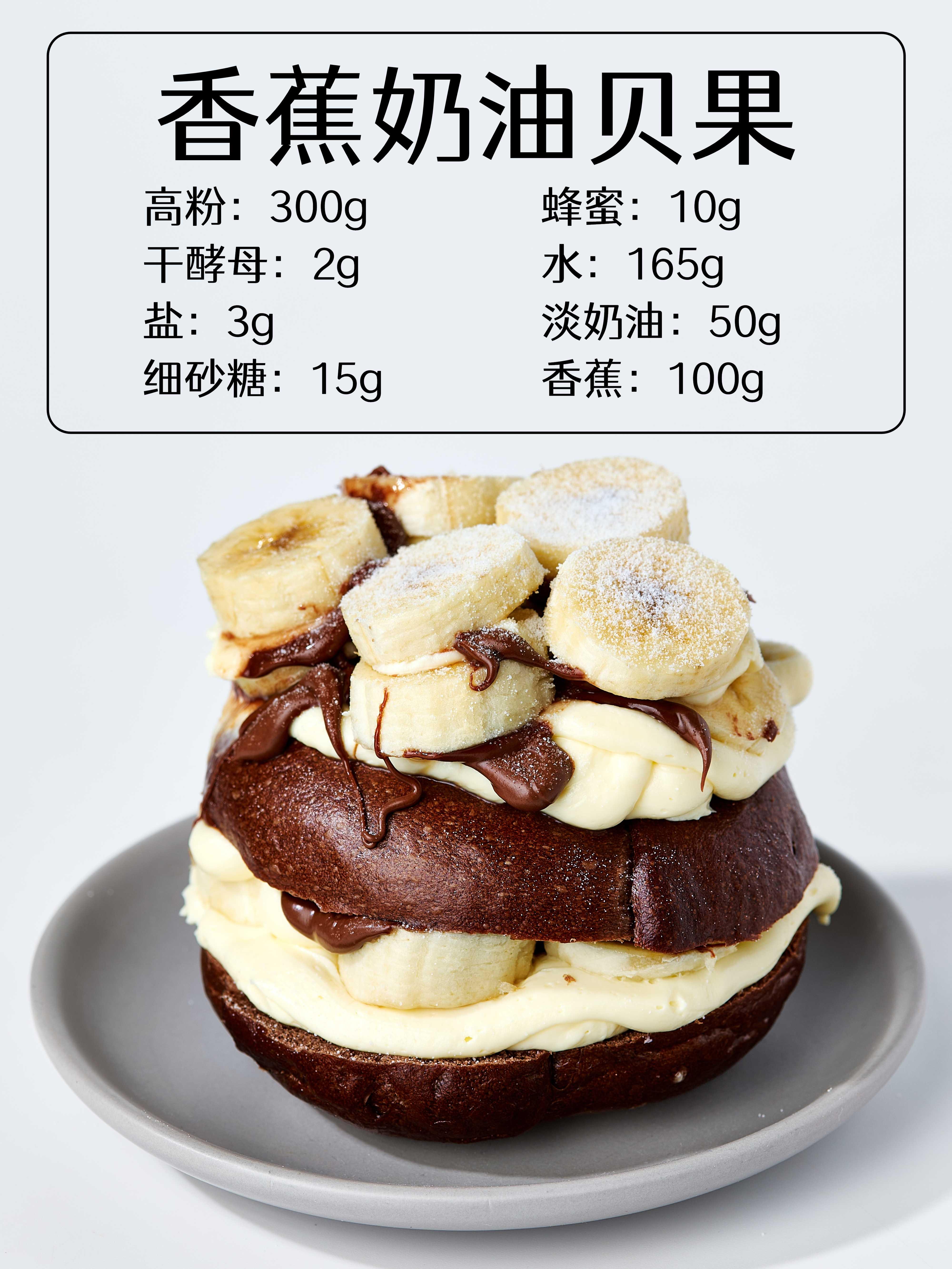 爱焙乐烘焙培训 的想法: 巨好吃水果奶油贝果系列‼️零基础也