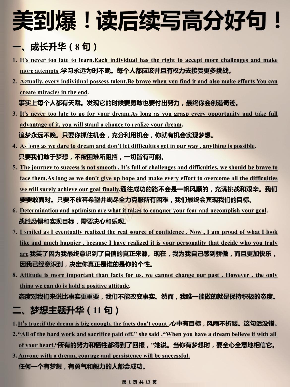 免费背学英语句子网站_可以免费背英语短语的软件