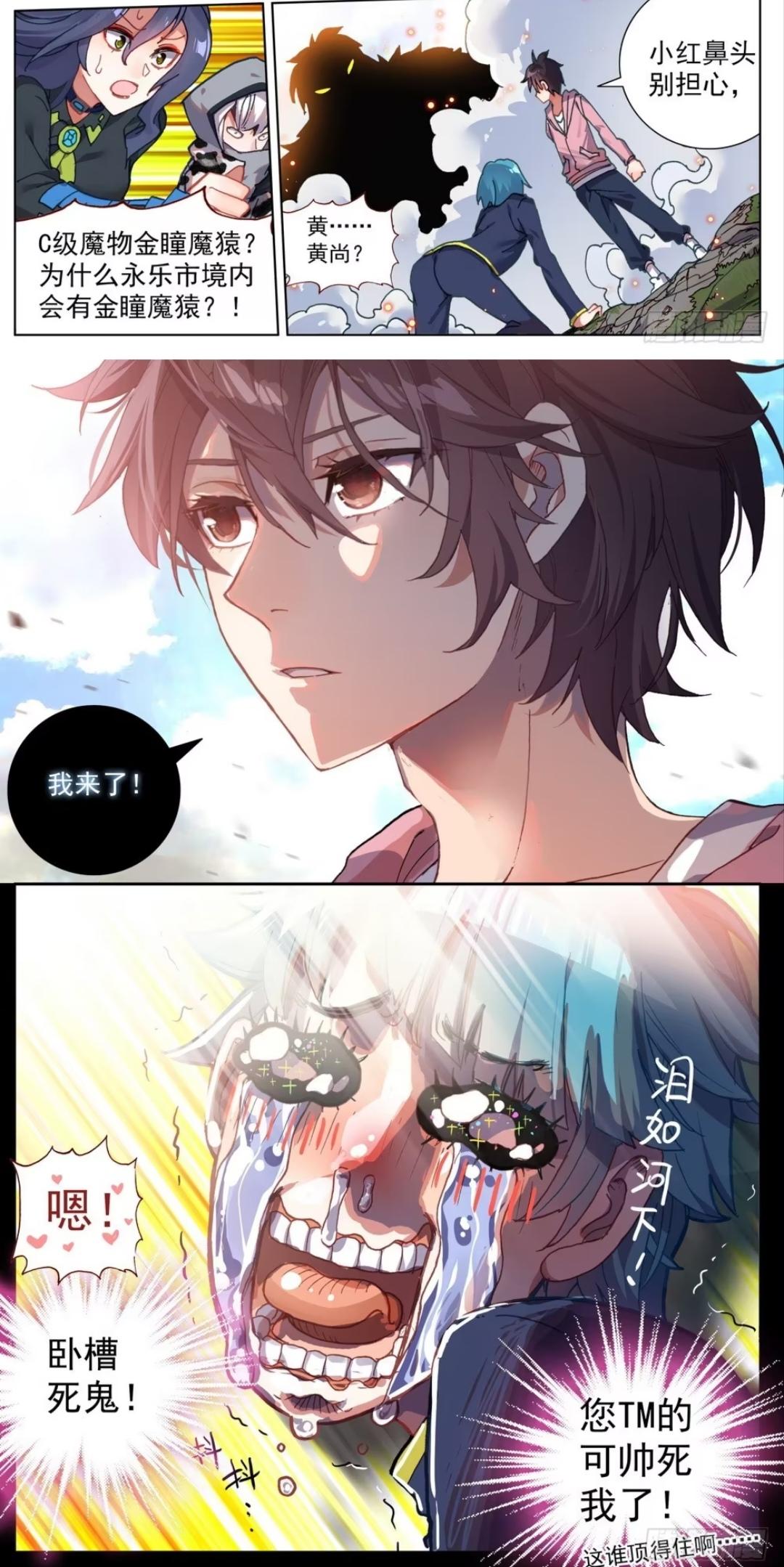 空格子 的想法: 画风突变搞笑的漫画