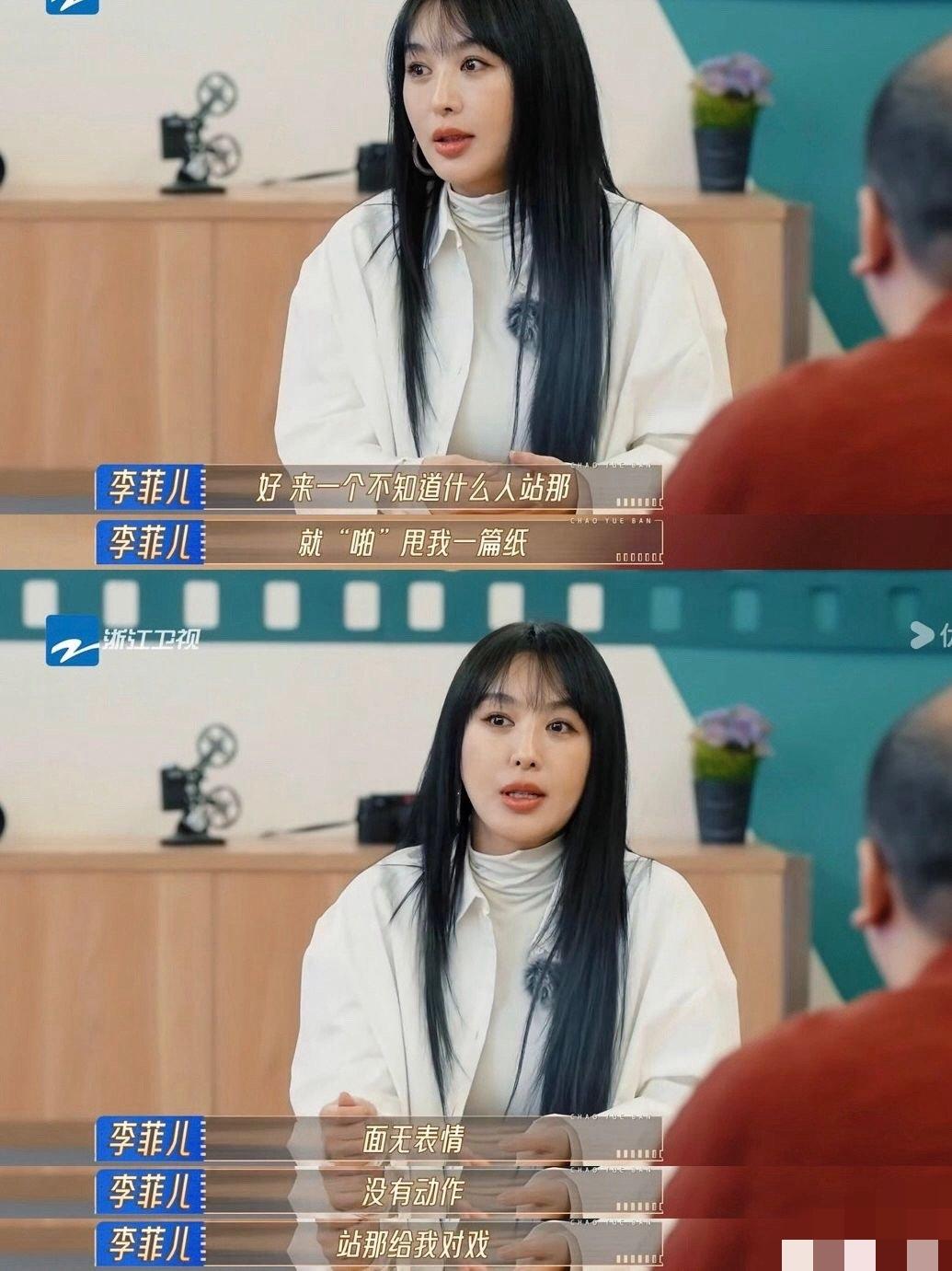 月巴 的想法: 当场吐槽李菲儿,不想浪费时间在你身上 | 在本期《无限