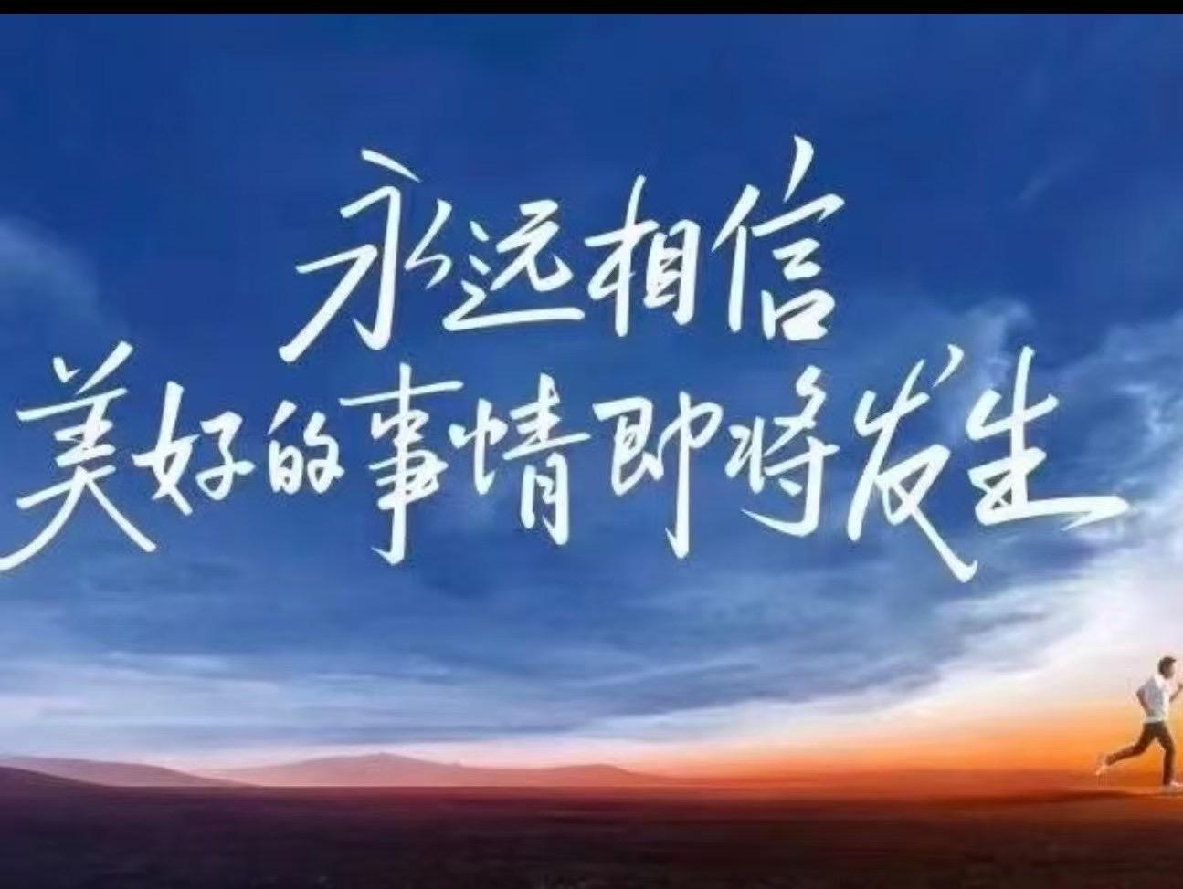 糊涂猫 的想法: 相信自己