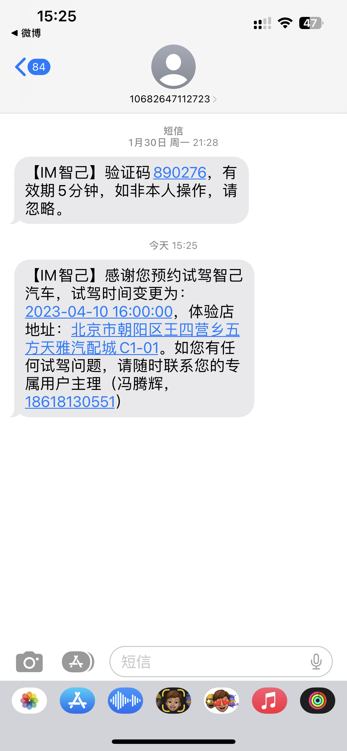 小丹尼dannydata 的想法: 最近我没去过朝阳区,也没去智己线下店,今天