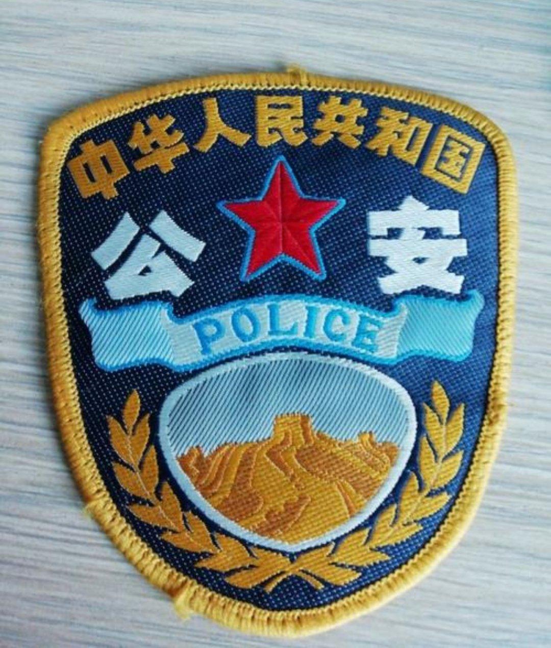 公安警察图片臂章图片