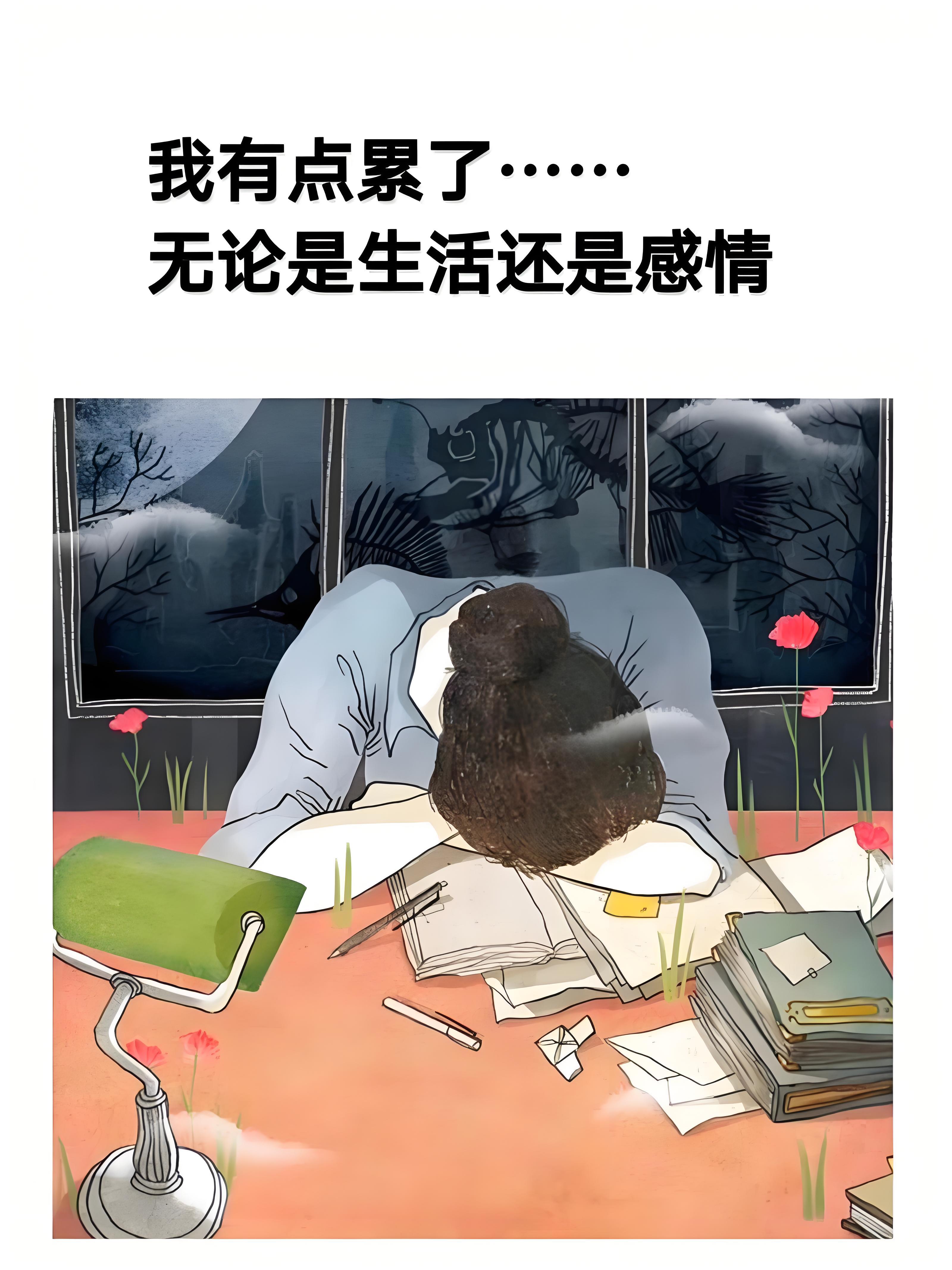生活不易心累时的治愈良方生活的重担有时让人喘不过气心累的感觉像是
