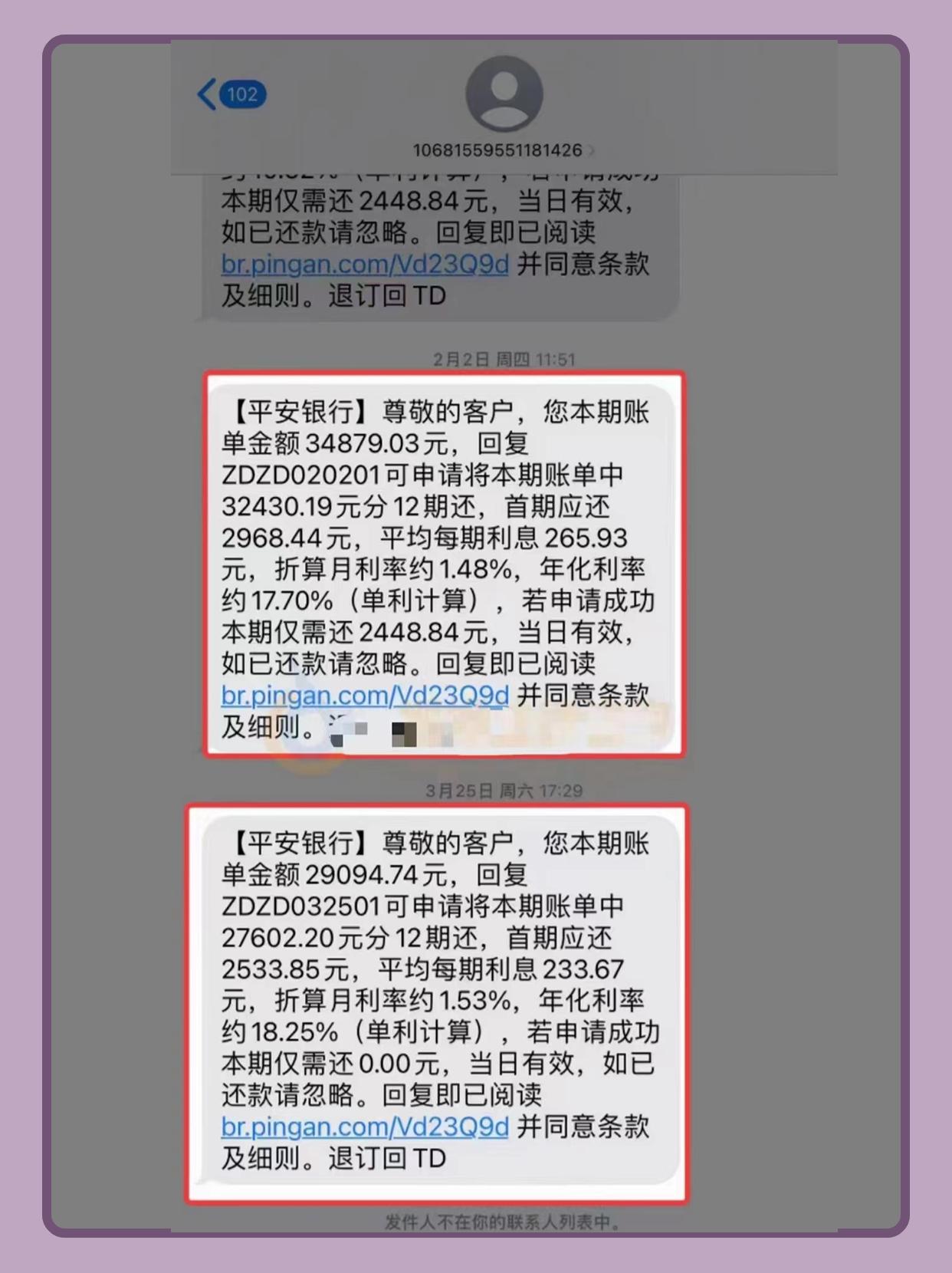 平安的信用卡还款日能宽限3天吗(平安银行的信用卡还款宽限期是几天)