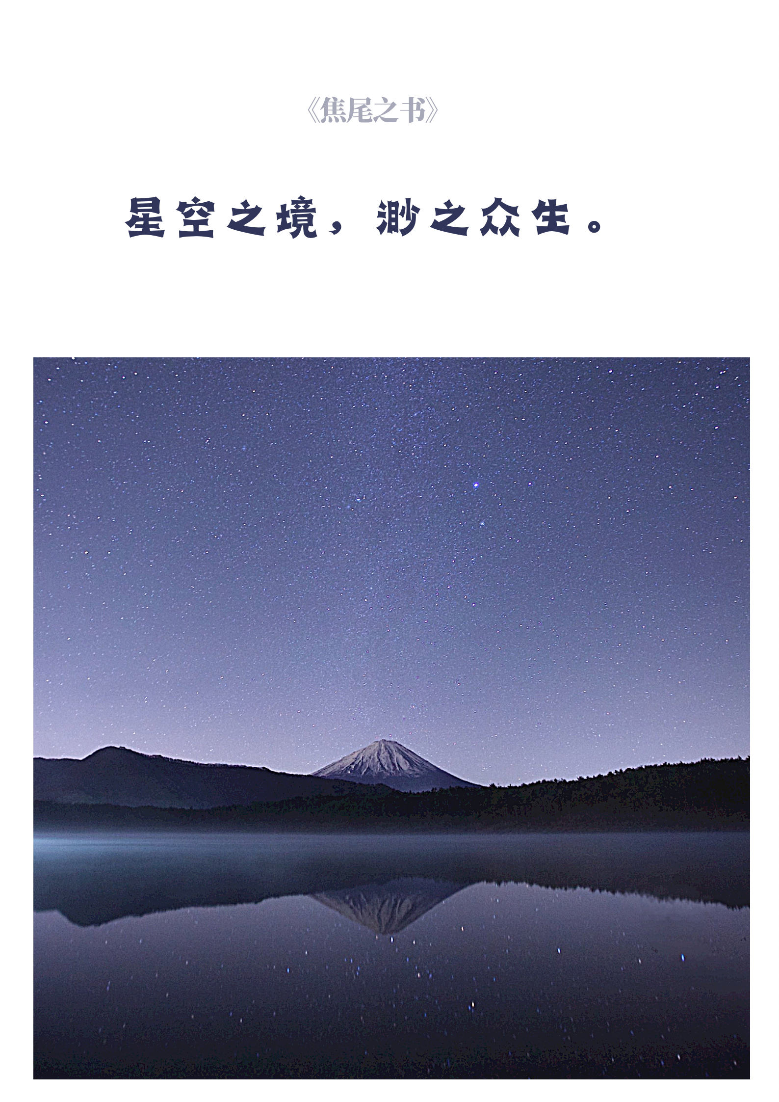 琴栖凰 的想法: 古风|描写"月色"的八个字小众短句 | 燕裁霓虹,月分