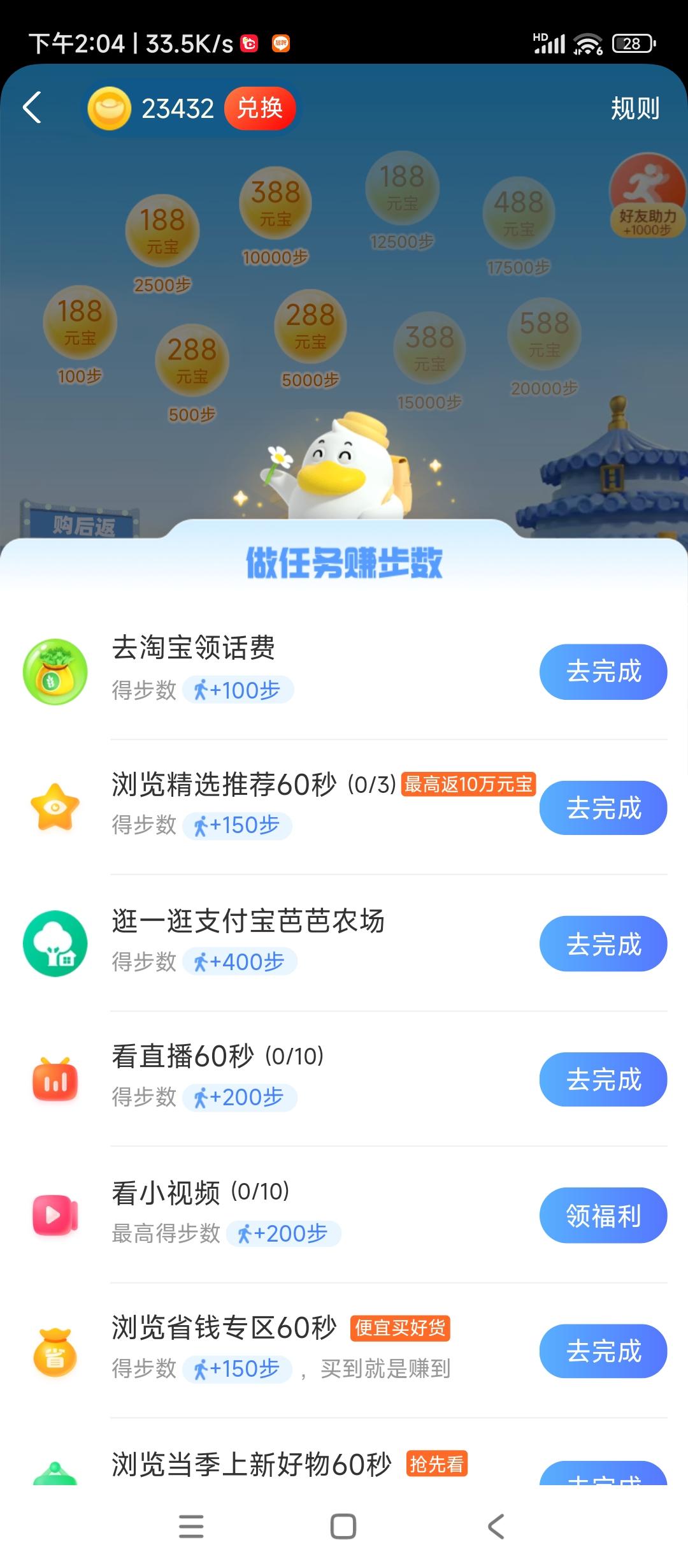 点淘新用户截图图片