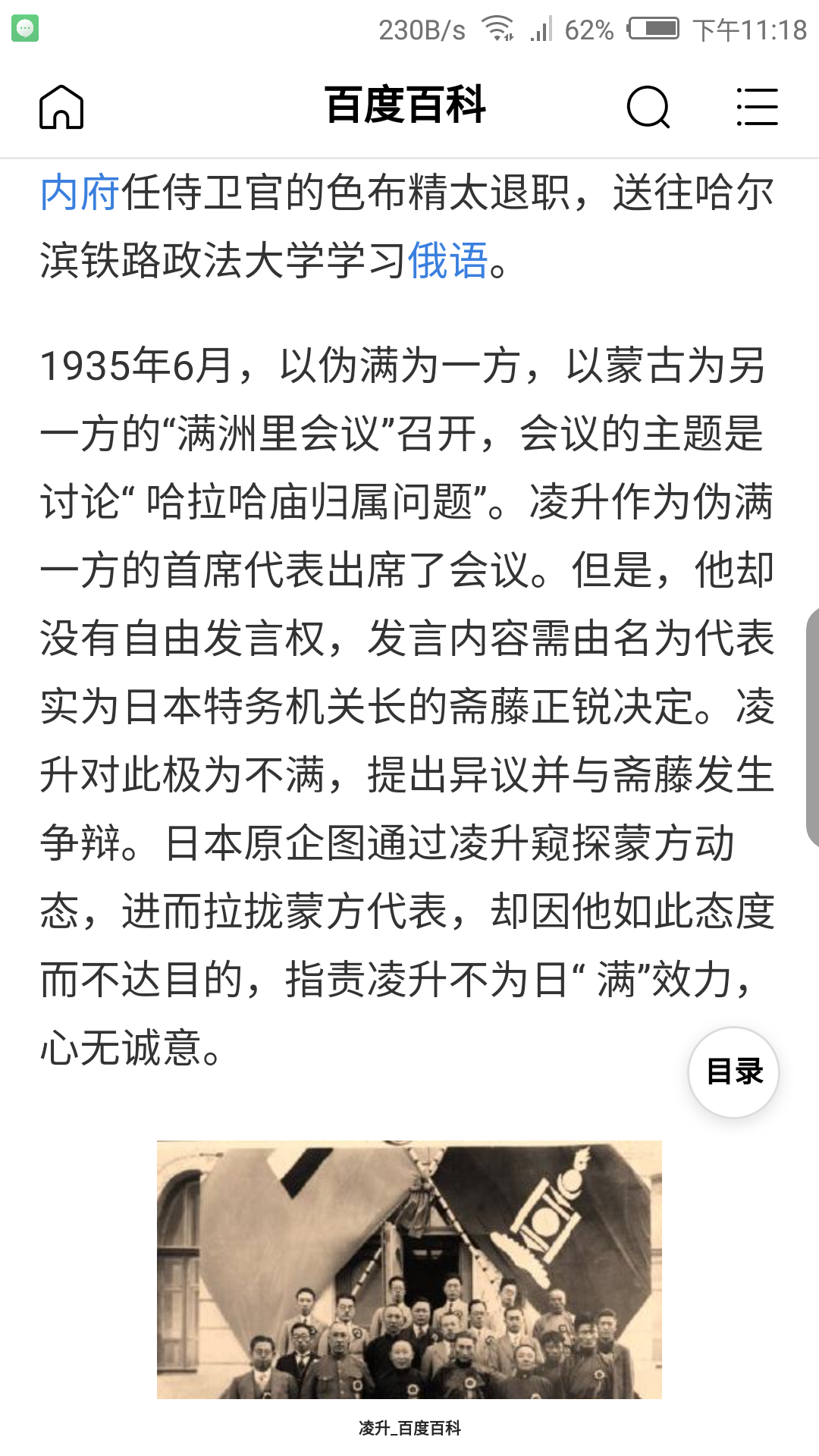 枪挑铁滑车图片