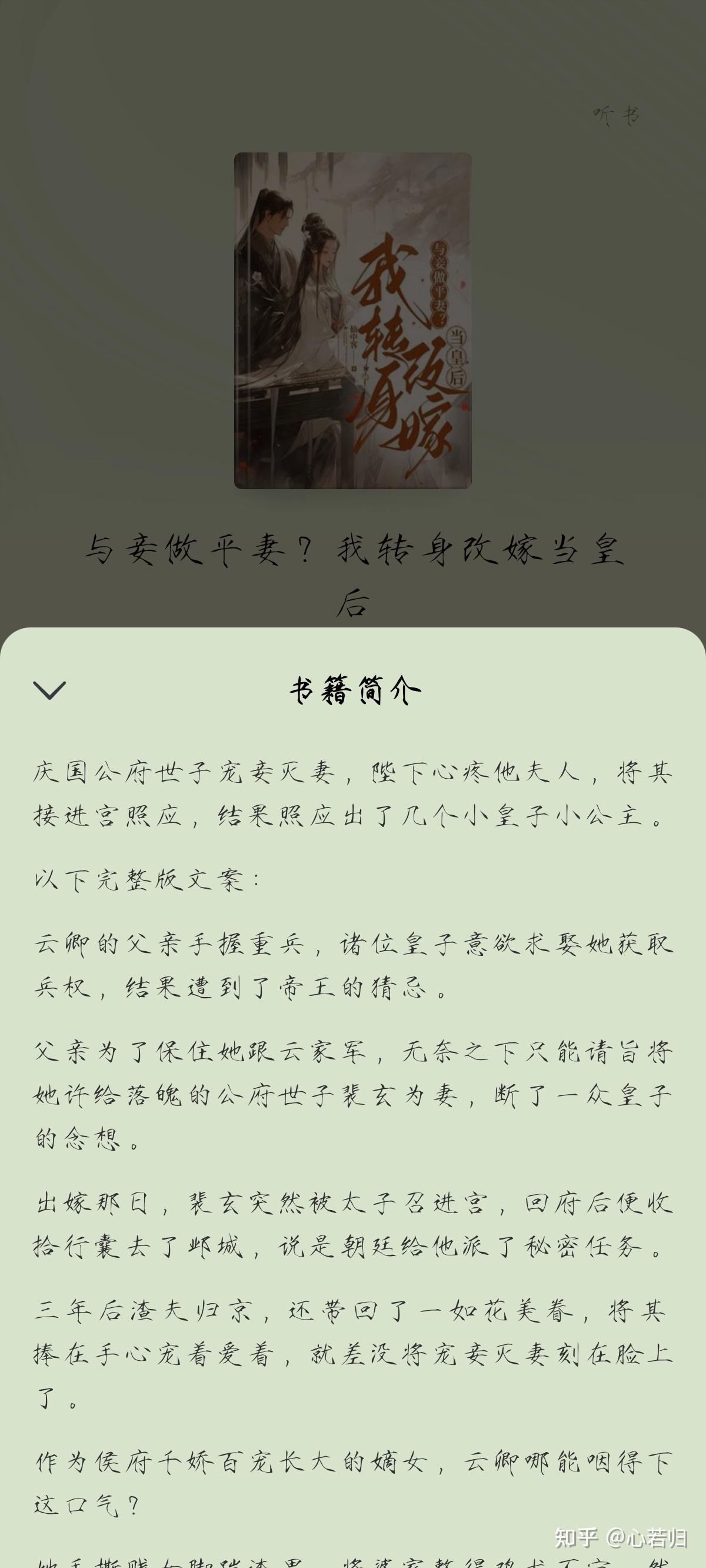 顾廷烨穿越交兵权小说