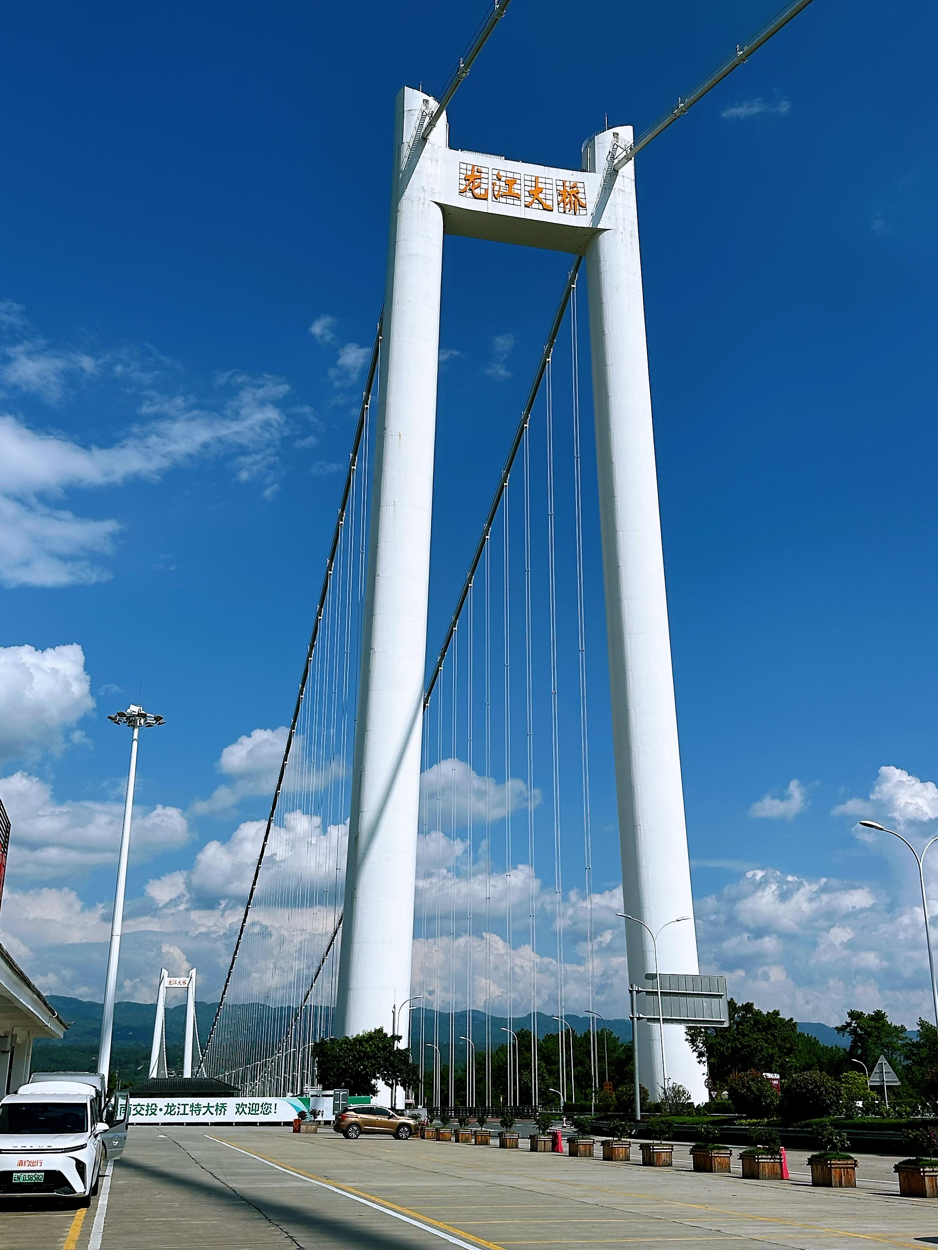 龙江大桥坐落在云南省保腾高速公路,是亚洲最大的高速公路悬索桥