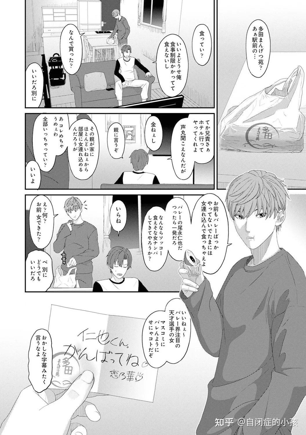 自闭症的小孩 的想法: 画师椋蔵在网络漫画杂志アナンガ・ランガ上连载的新作《コノカプレス》,在停更一期之后,终于在第121期… - 知乎