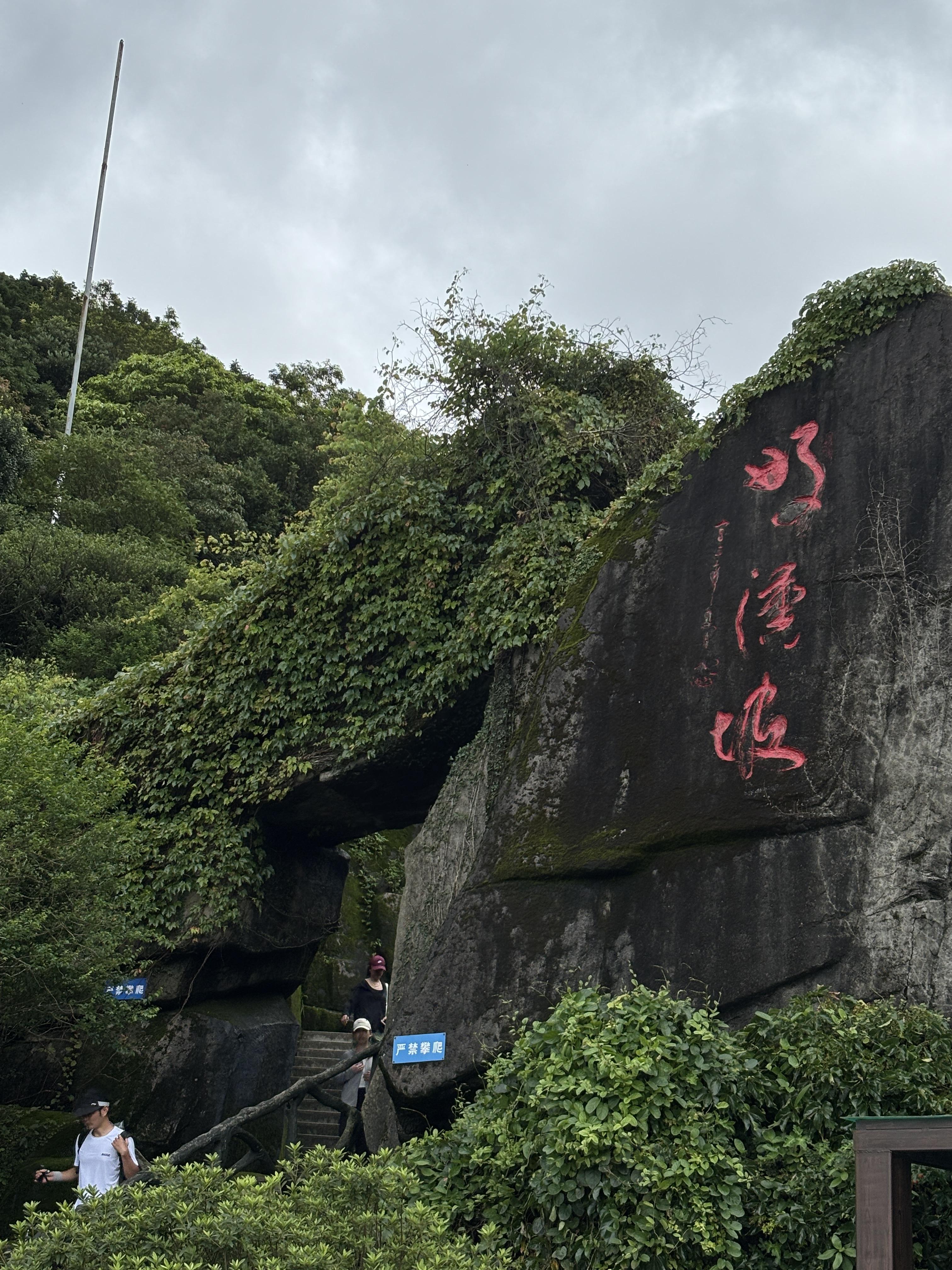 小明明 的想法: 梧桐山好汉坡