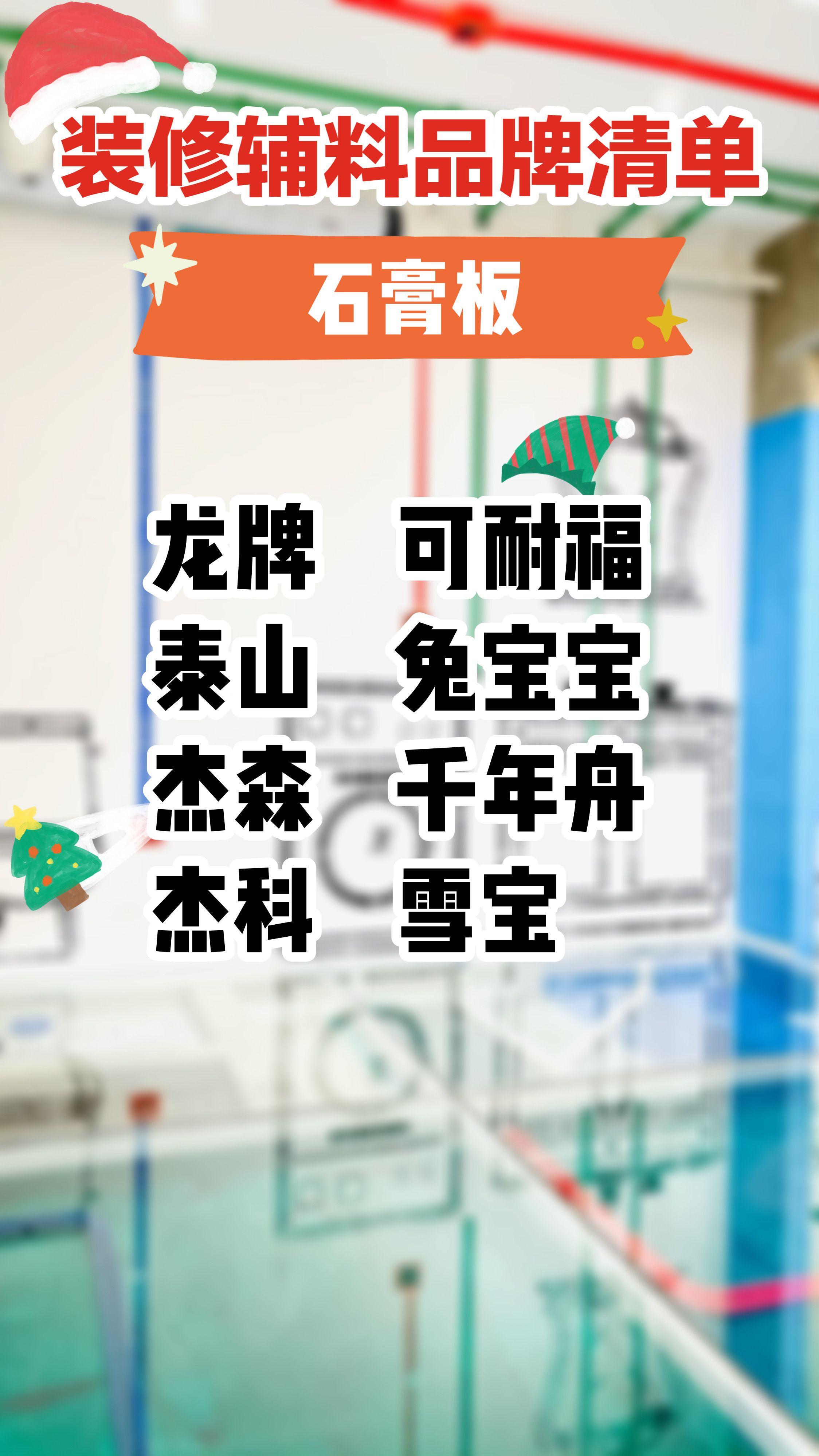 住范儿石乐天 的想法: 新房装修,主材辅材清单必不可少!