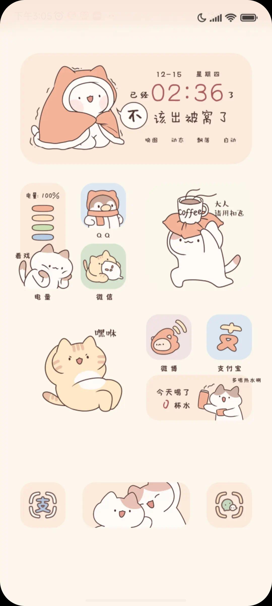 可爱的小猫咪动漫图片图片