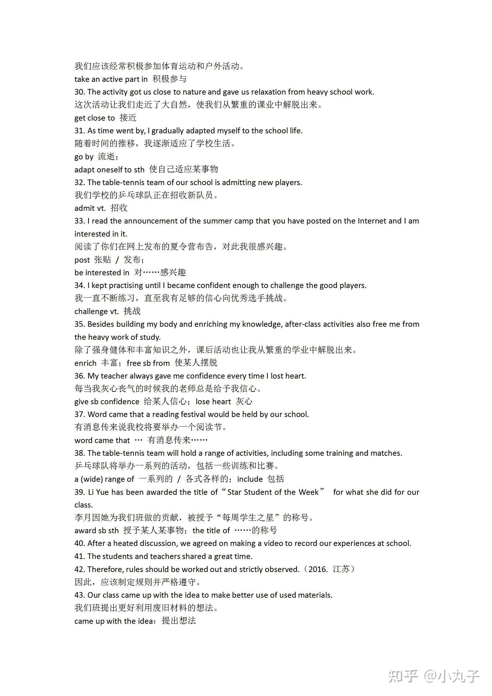 关于坚定信念的英语作文(关于信念和坚持的英语作文)