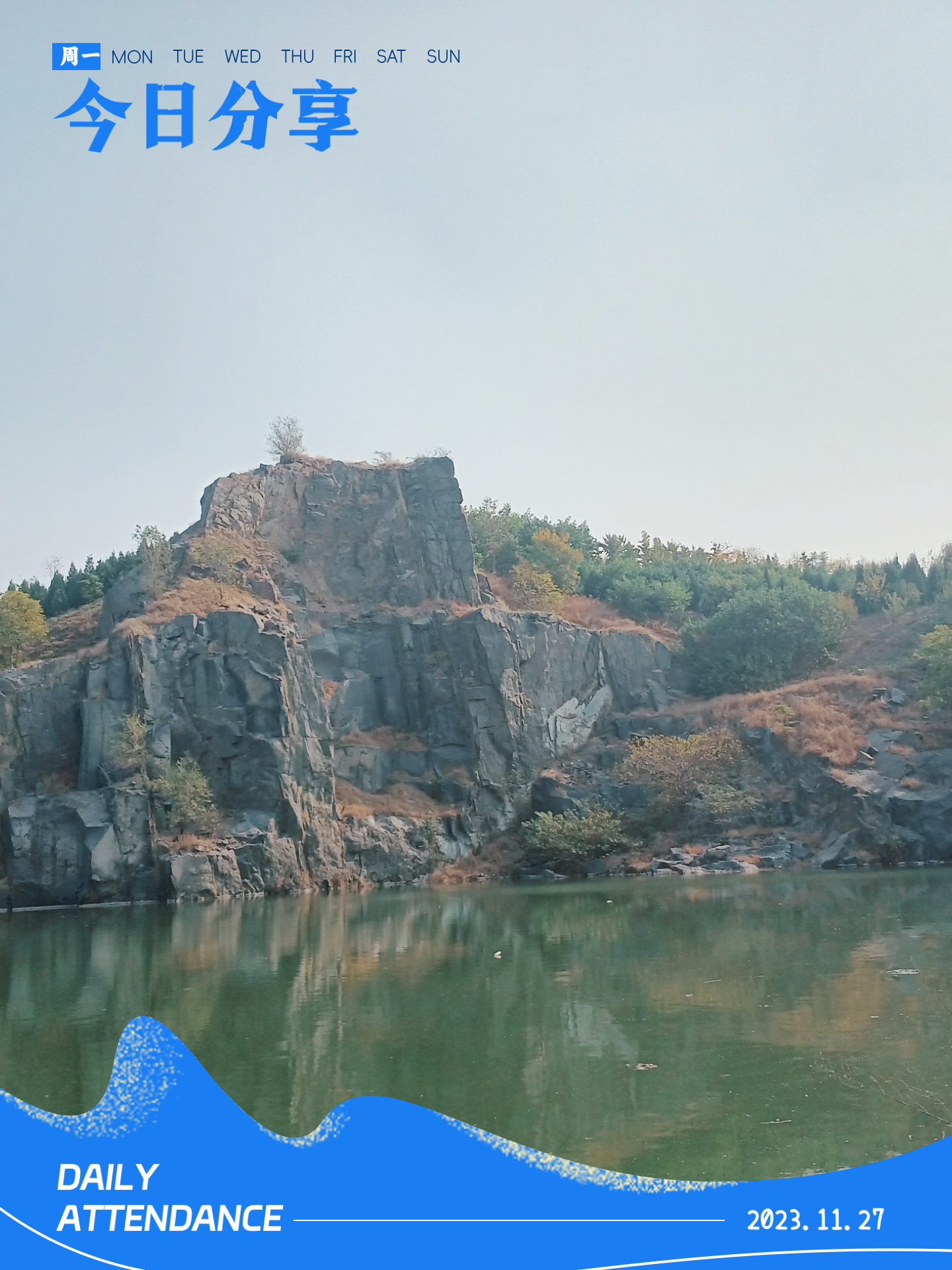 博览群书 的想法: 卧牛山地质公园一日游 | 98地点:卧牛山地质公园 