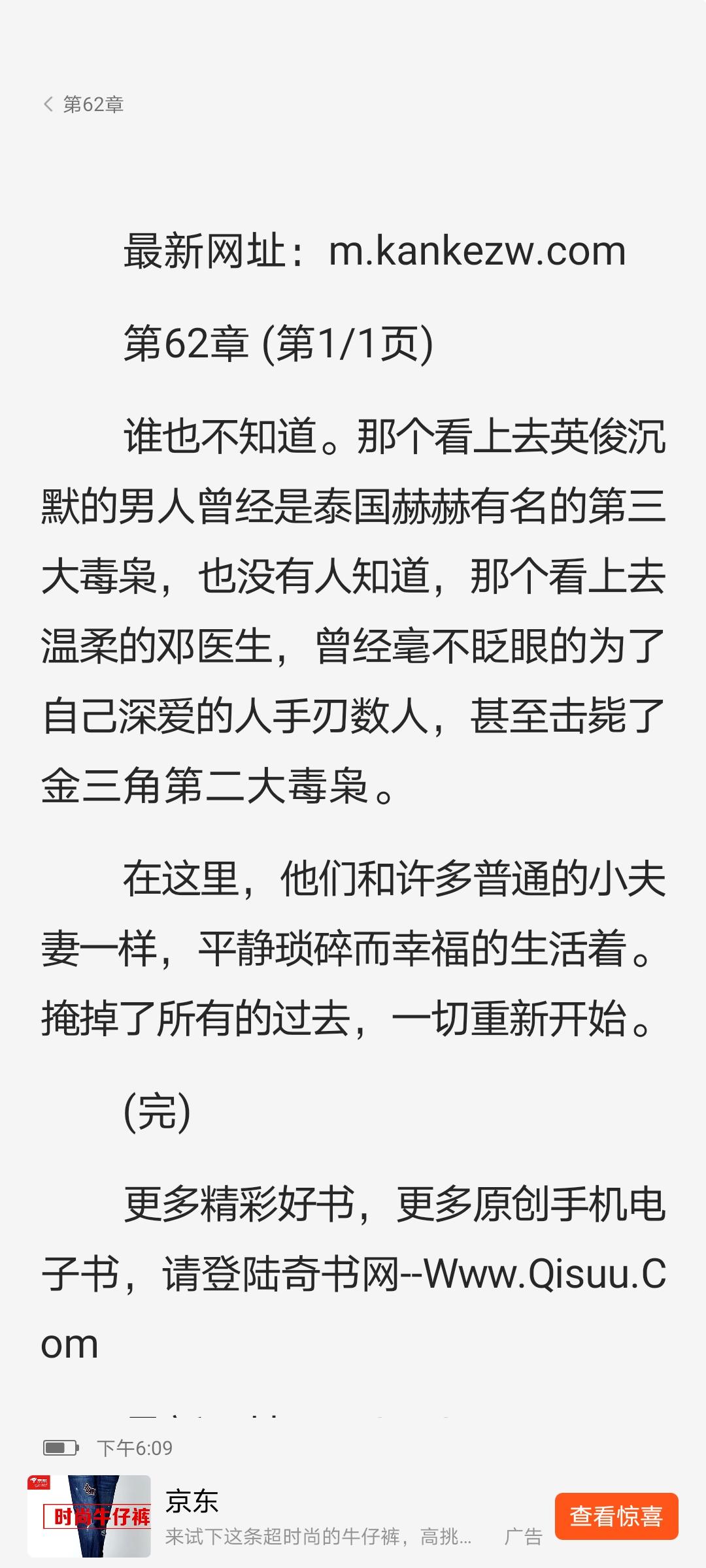 呀呀 的想法: 危险关系 作者:跳跃的火焰 br>陆子墨(卧底),邓初雨
