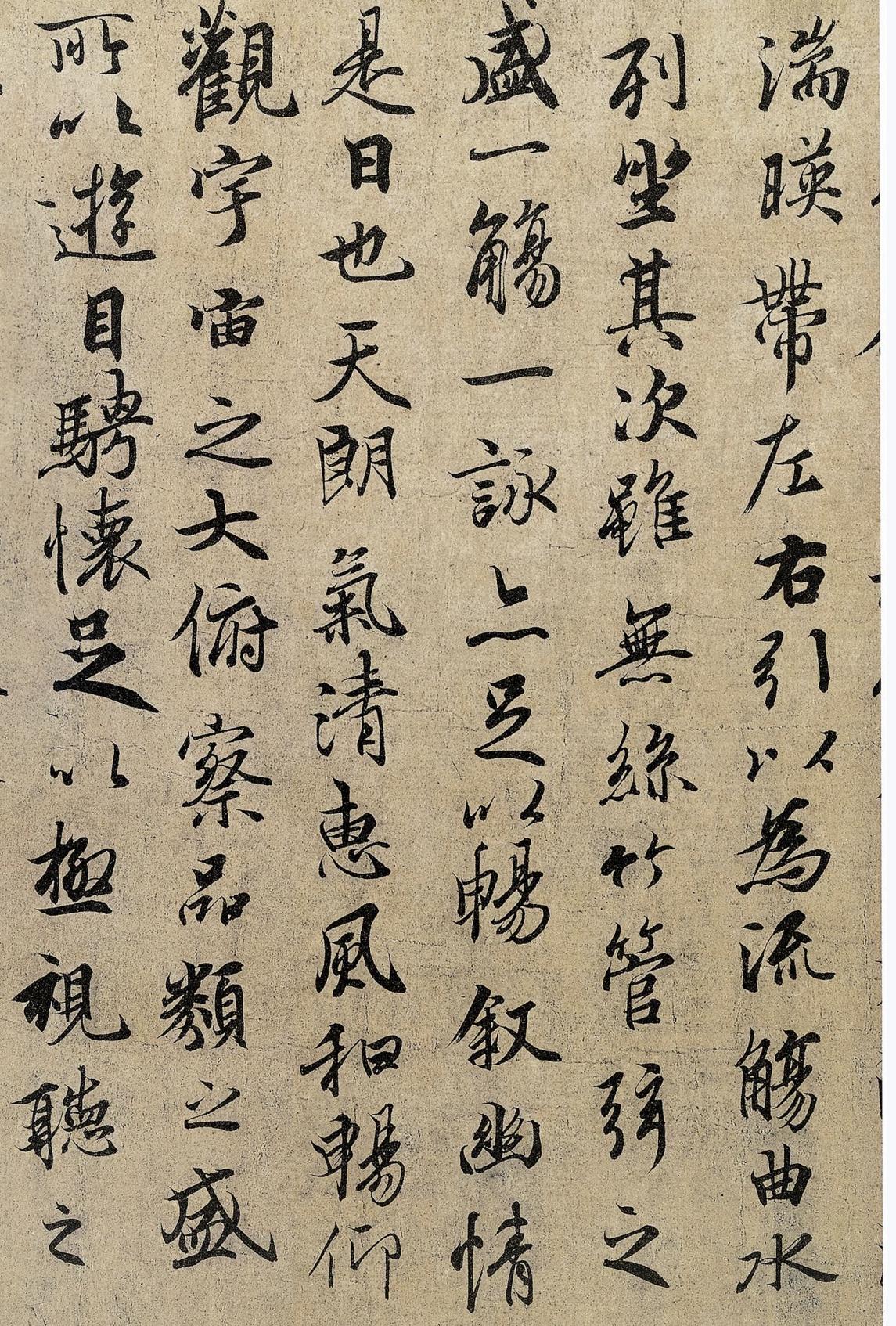 《兰亭序》又称