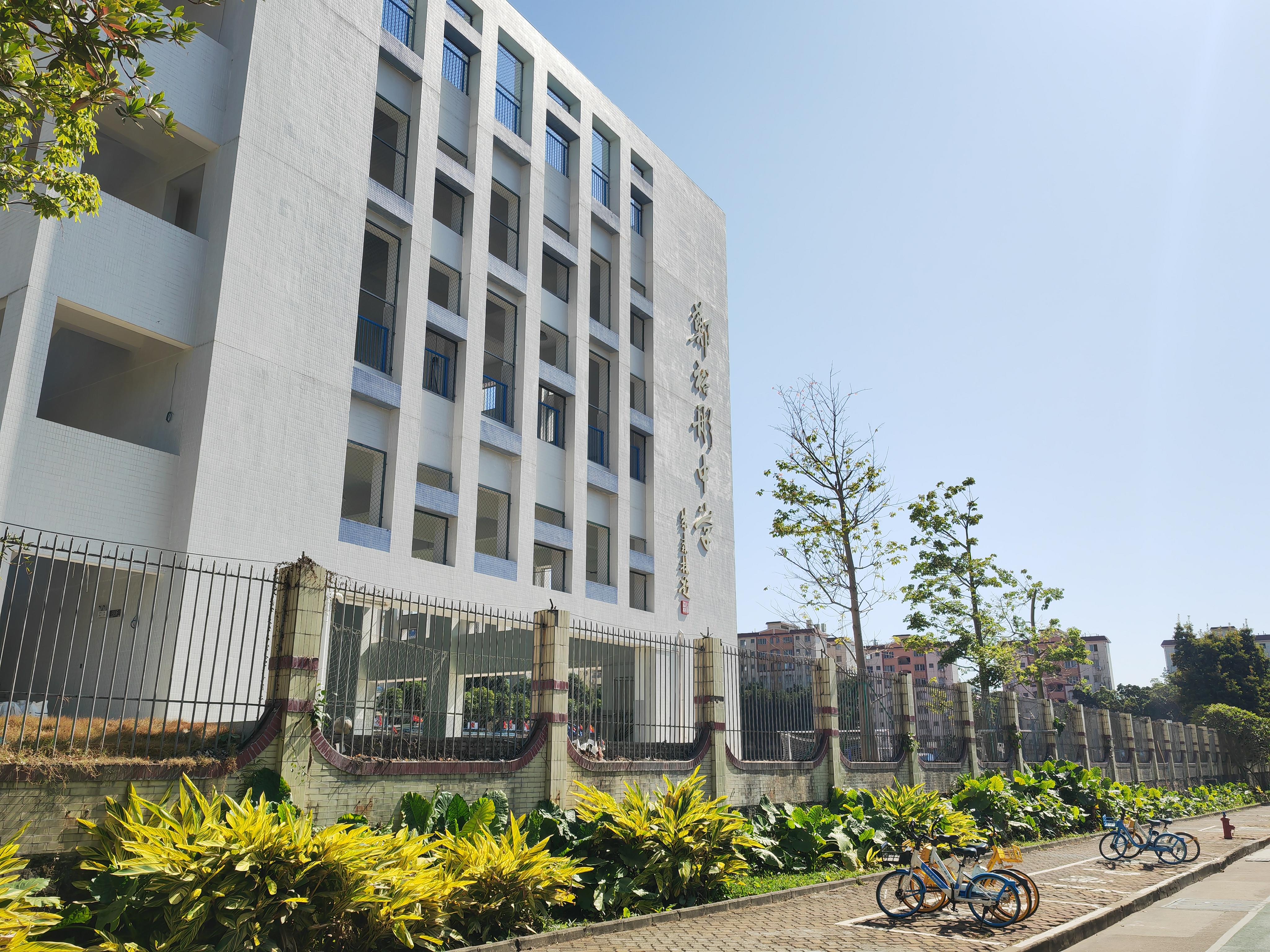 交叉点2020 的想法: 我印象中的顺德往事之一---郑裕彤中学