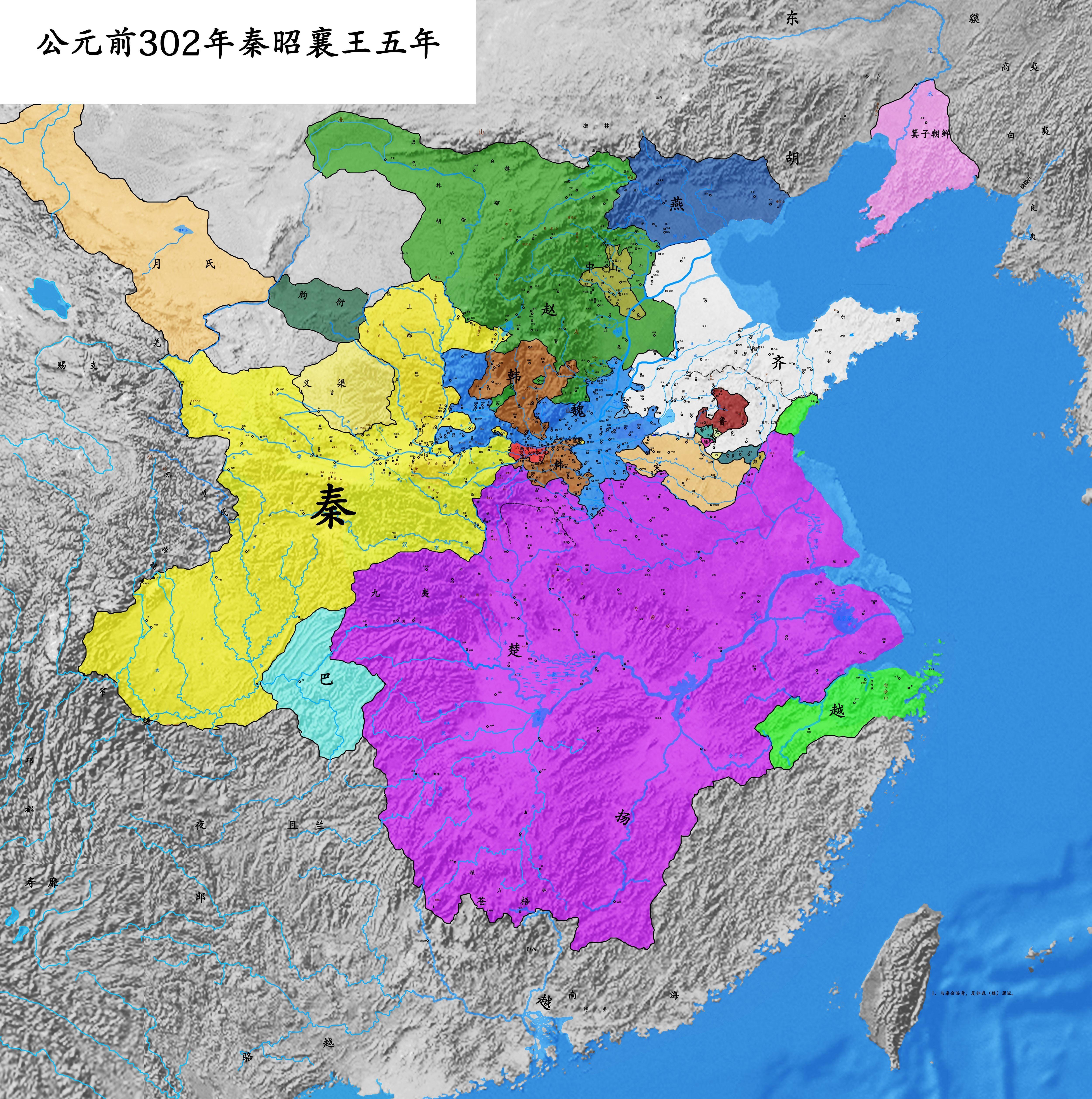 春秋 的想法: 公元前302年的战国天下形势