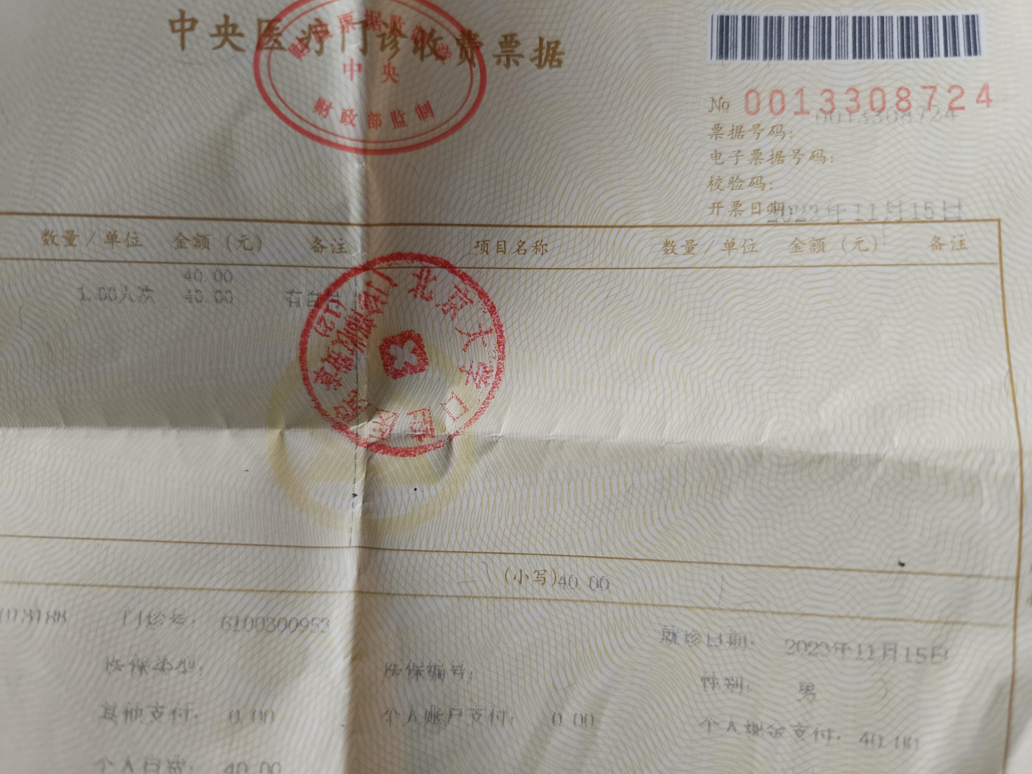 包含北京大学口腔医院黄牛办理住院票贩子号贩子的词条