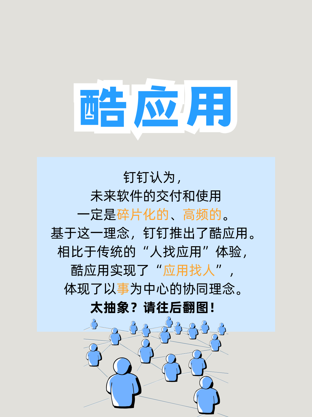数字化咨询 的想法: 钉钉给paas家族生的二少爷:bpaas | 无雀科技 br>