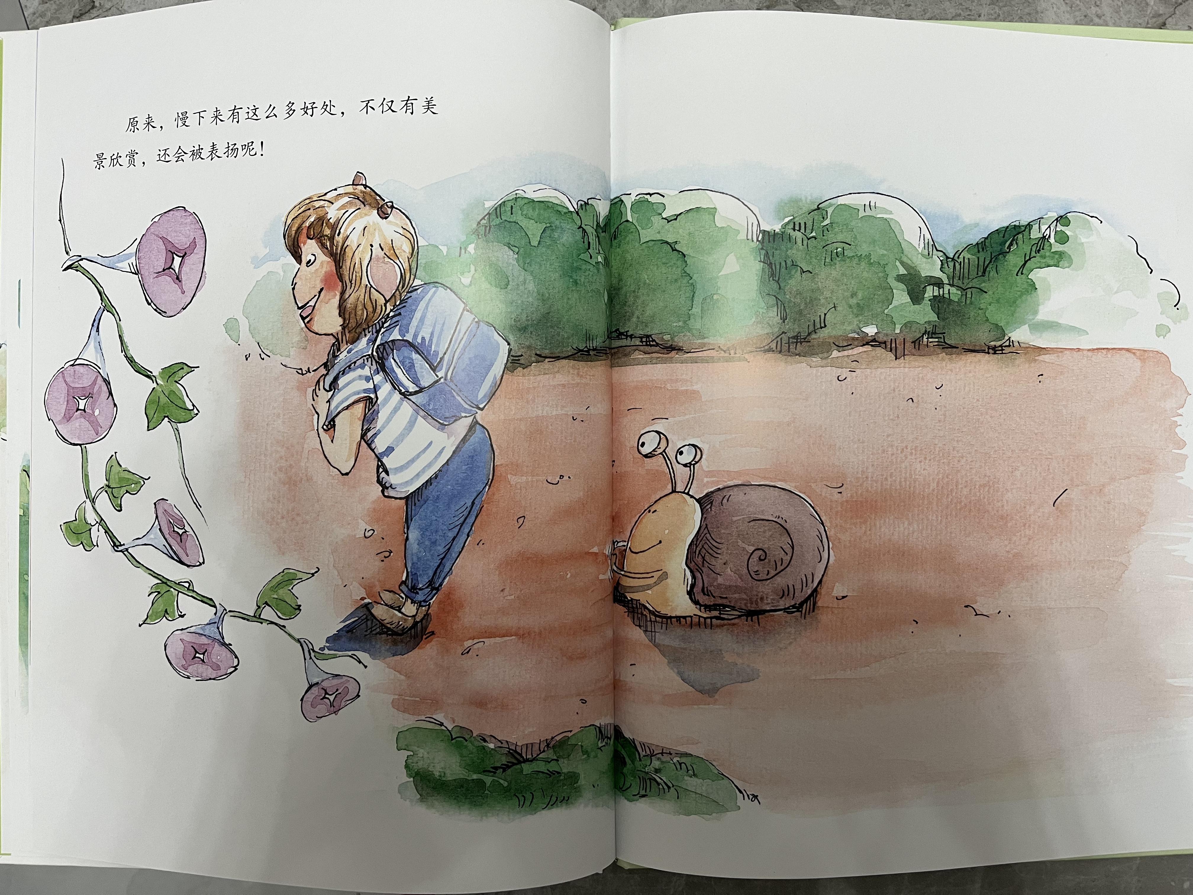 只一只 的想法: 《牵着蜗牛去散步》绘本分享