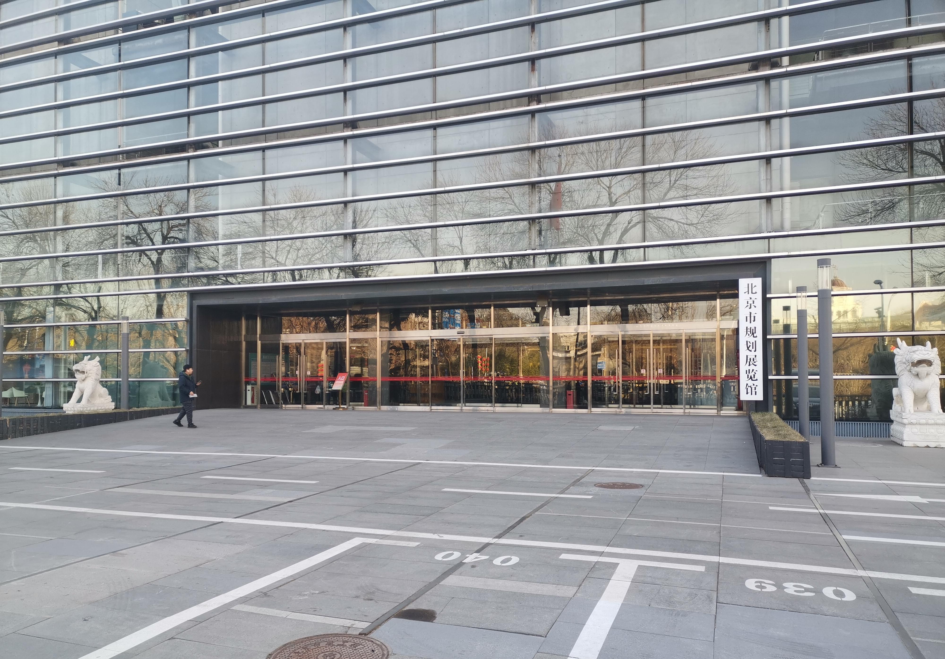 恒之 的想法: 下午去参观了北京市规划展览馆