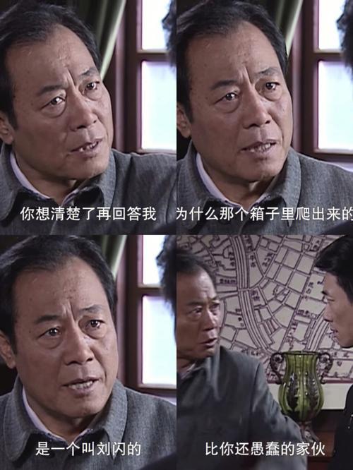 有趣的历史段子 的想法: 李涯的内线刘闪,为何是本剧最有梗的配角? | 在谍战剧《潜伏》中,刘闪虽只是个配角,甚至只出现一集,… - 知乎