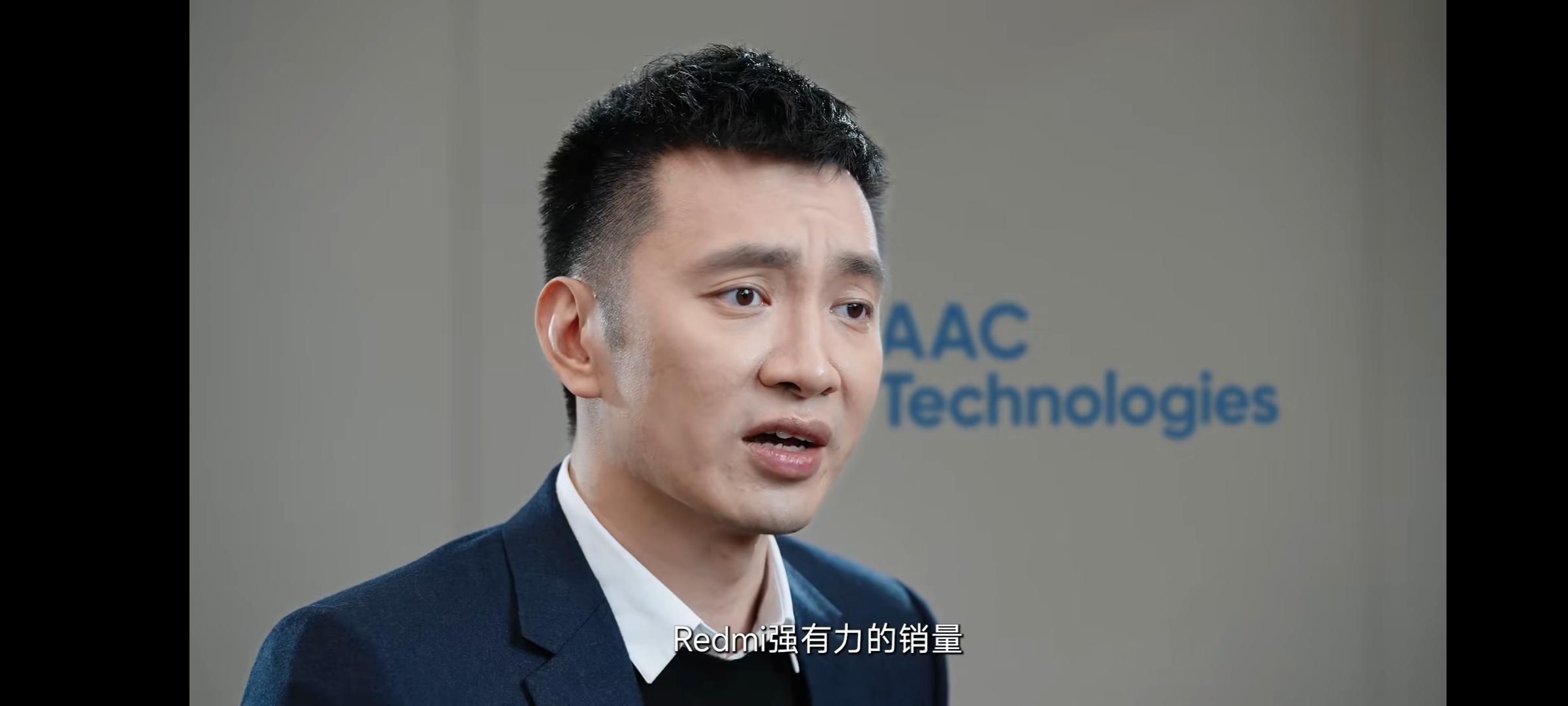 瑞声科技执行副总裁潘开泰:redmi强有力的