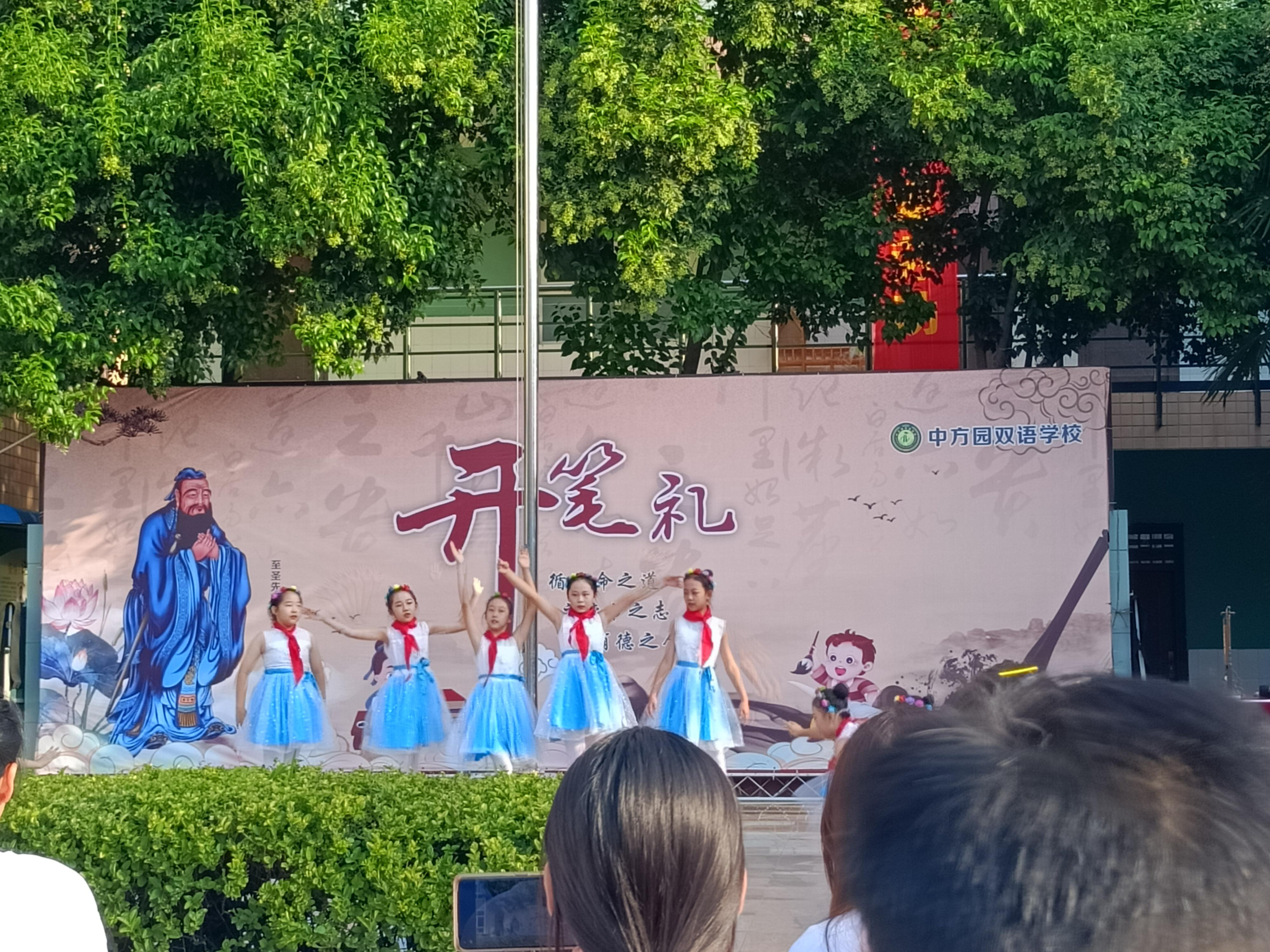 无相轩主 的想法: 一年级新生开笔礼启蒙仪式