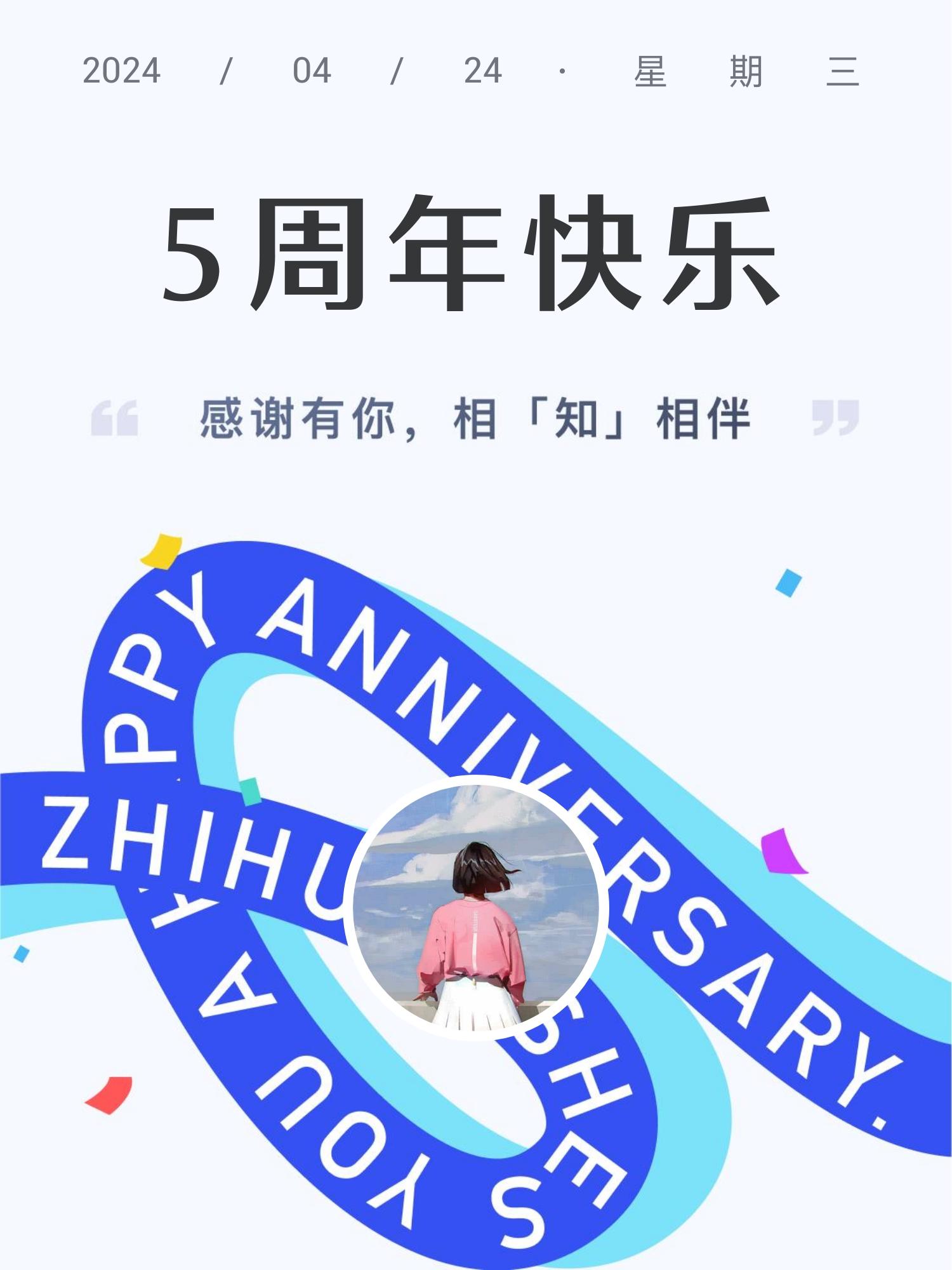 care 的想法: 这是我与知乎共同成长的 5 年。在这段时光里,我从知友们的知识、经验与见解中感受到了无穷力量,也汲取… - 知乎