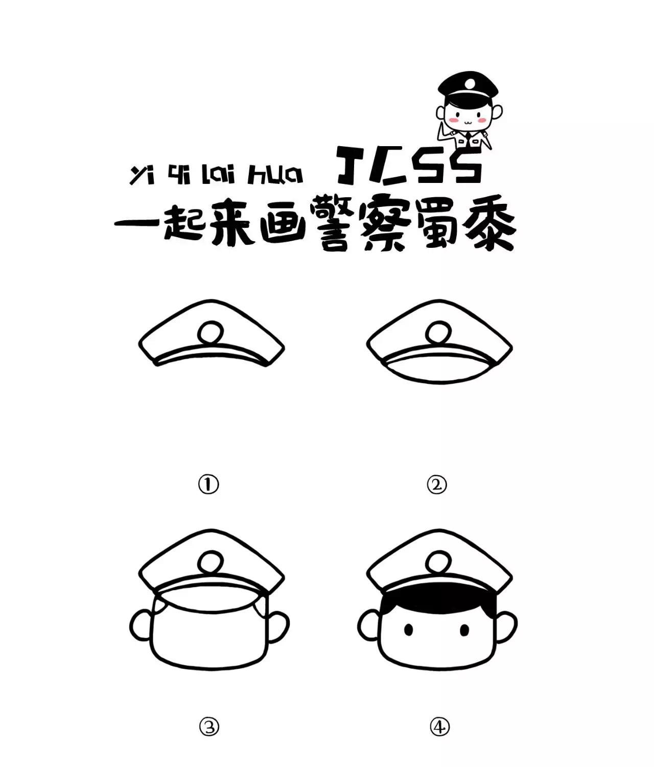 画警察的简笔画儿童画图片