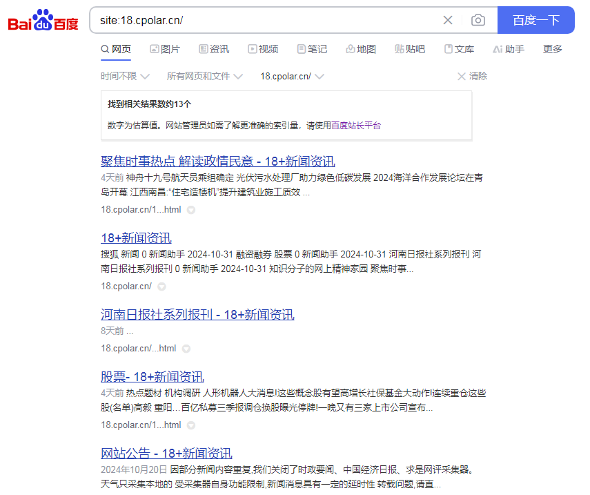 图片[4]-什么是百度收录，如何提高收录量？-GOGO社区