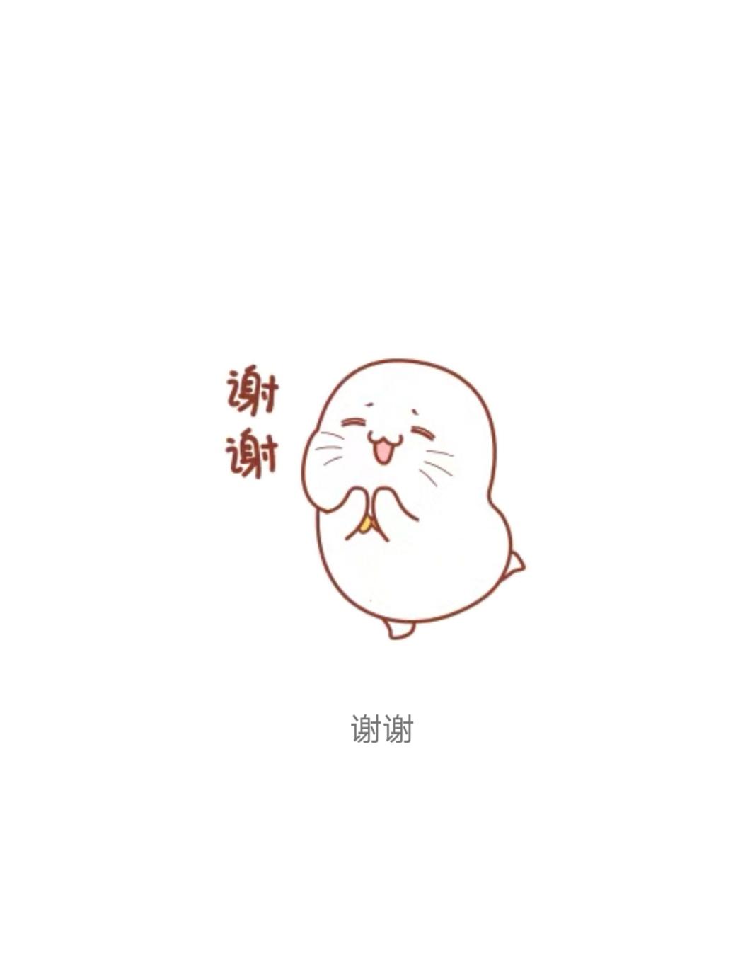 用表情包来表达,即