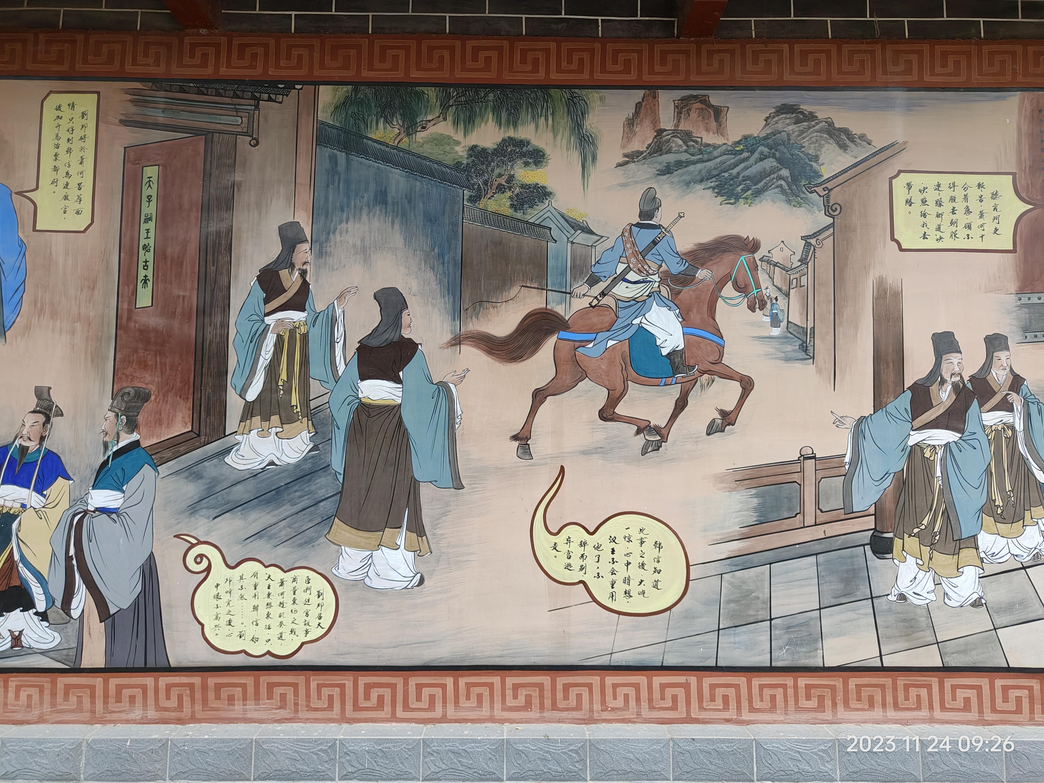 我现在提起萧何月下追韩信这个典故,脑子里浮现的就是两辆自行车阅沣