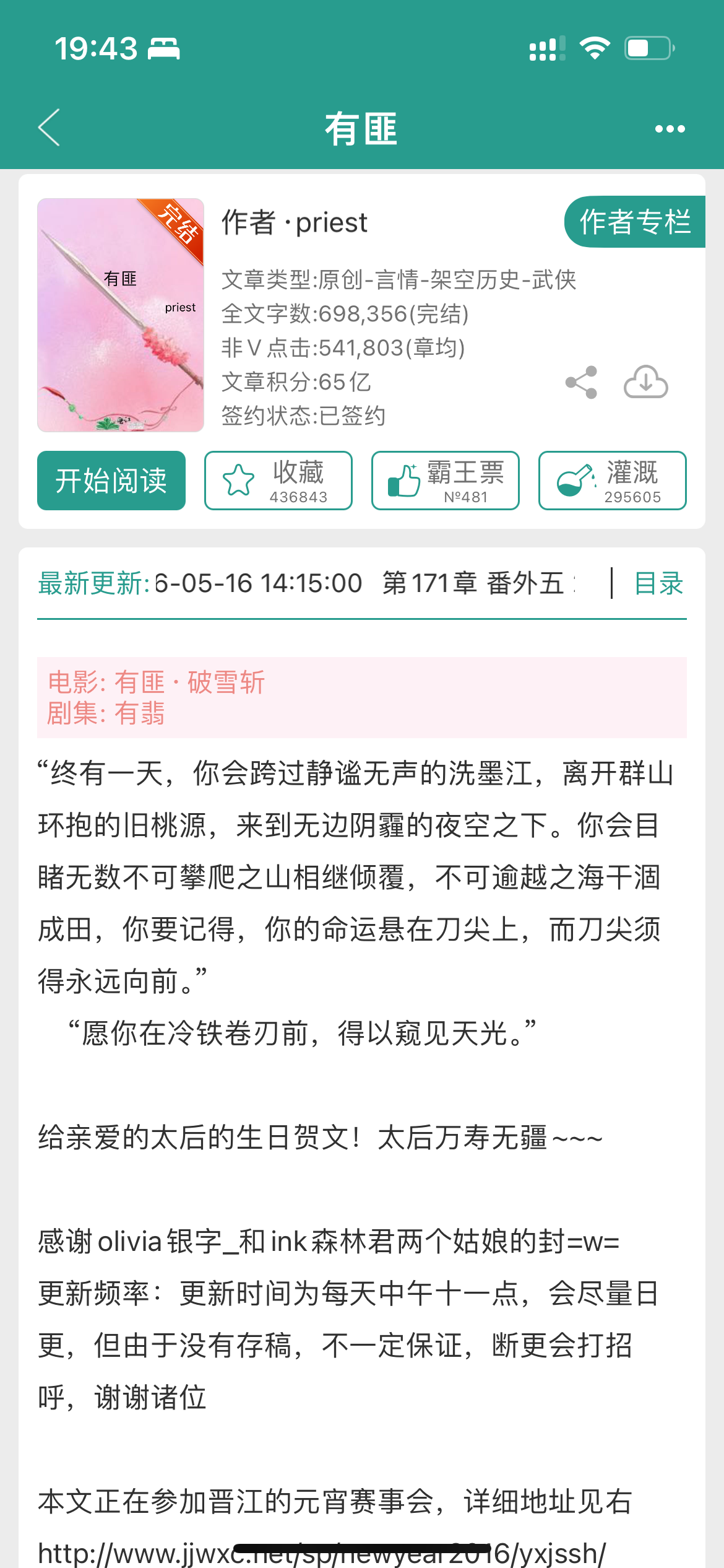 主角没有金手指的小说