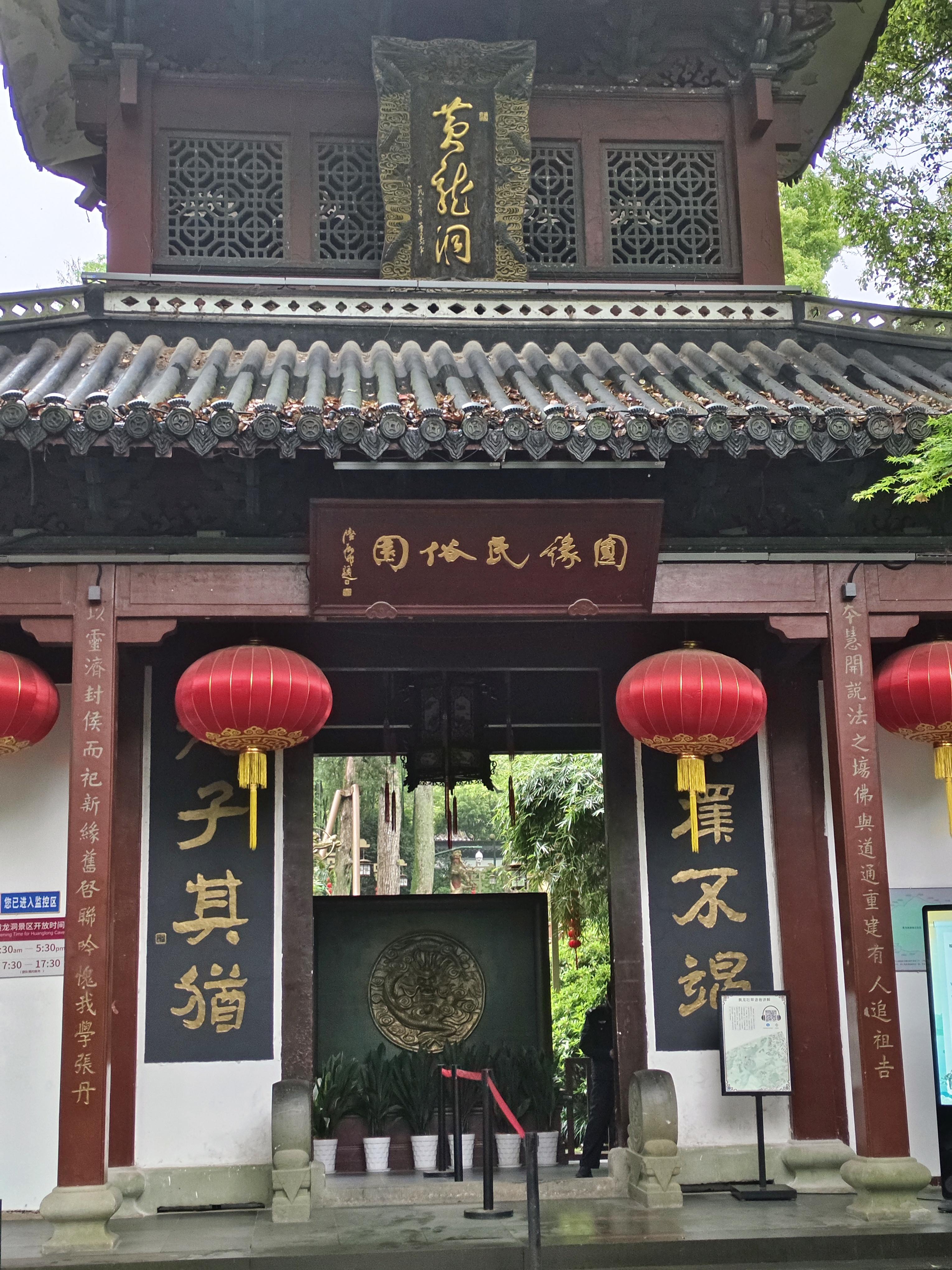 等什么望穿秋水 的想法: 杭州黄龙洞的民乐表演 |  a class="hash_tag