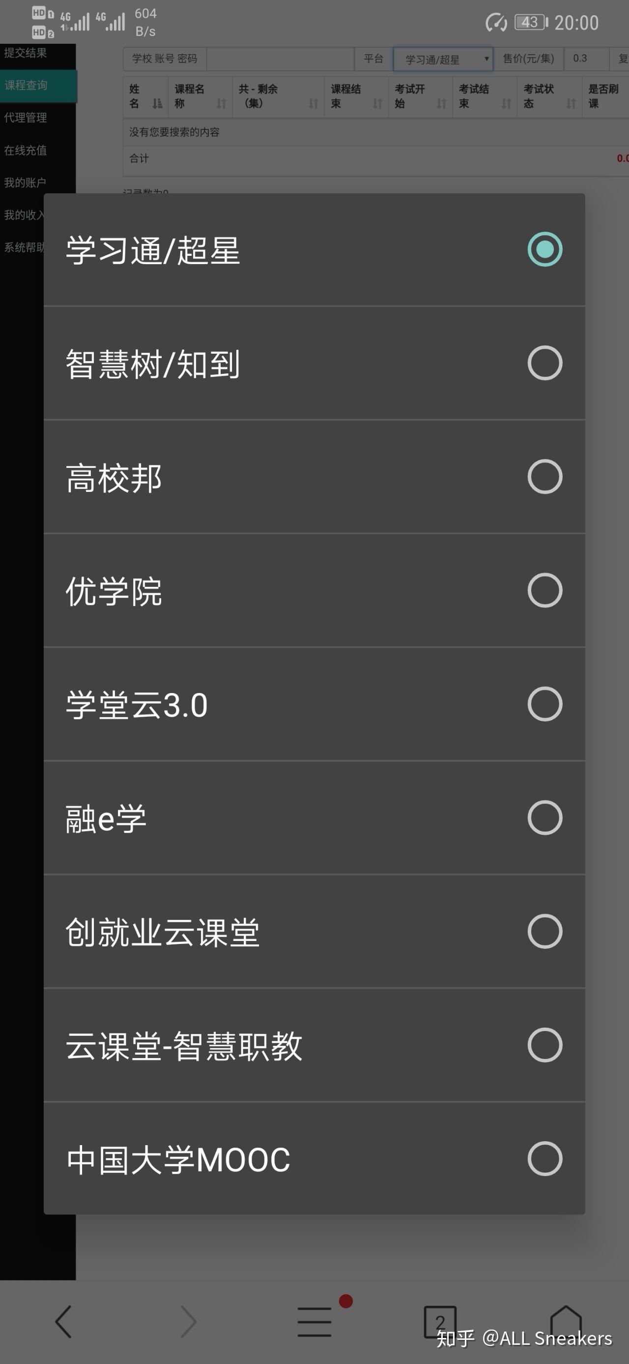 云职教刷课插件(云职教怎么快速刷课)