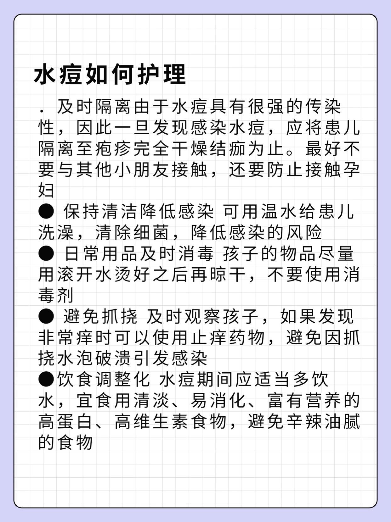 屿与屿 的想法: 水痘疫苗注意事项,新手爸妈看这篇就够了