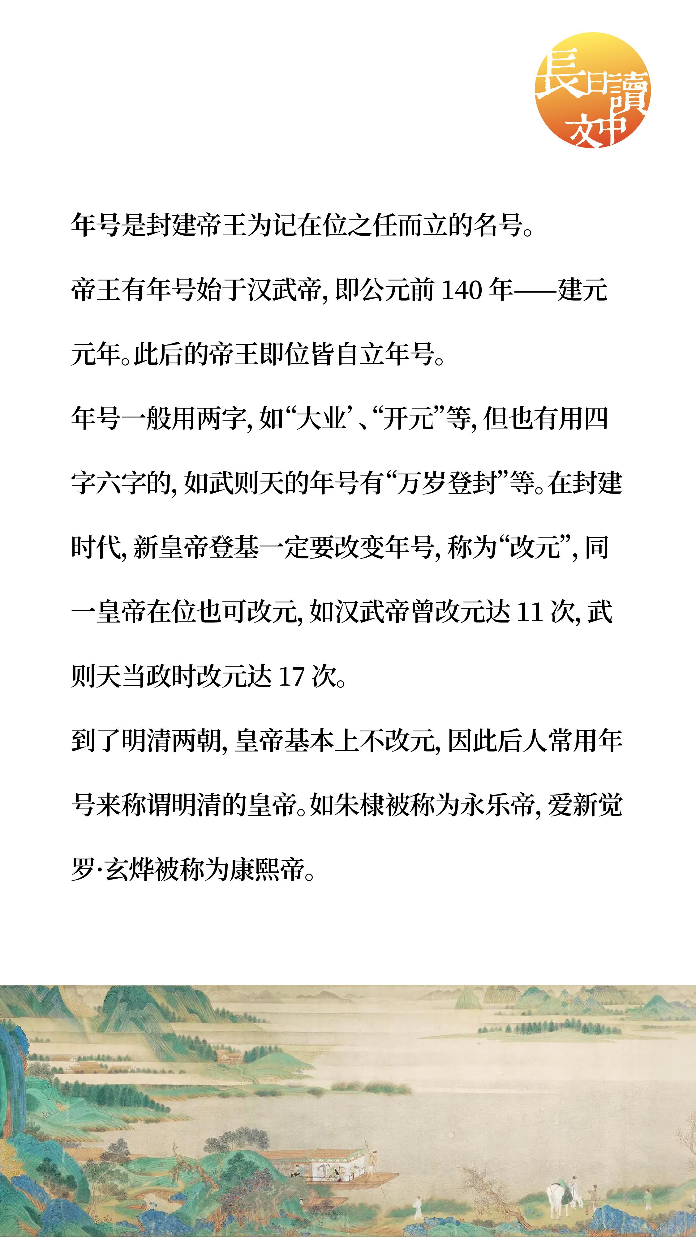 好听的年号 知乎