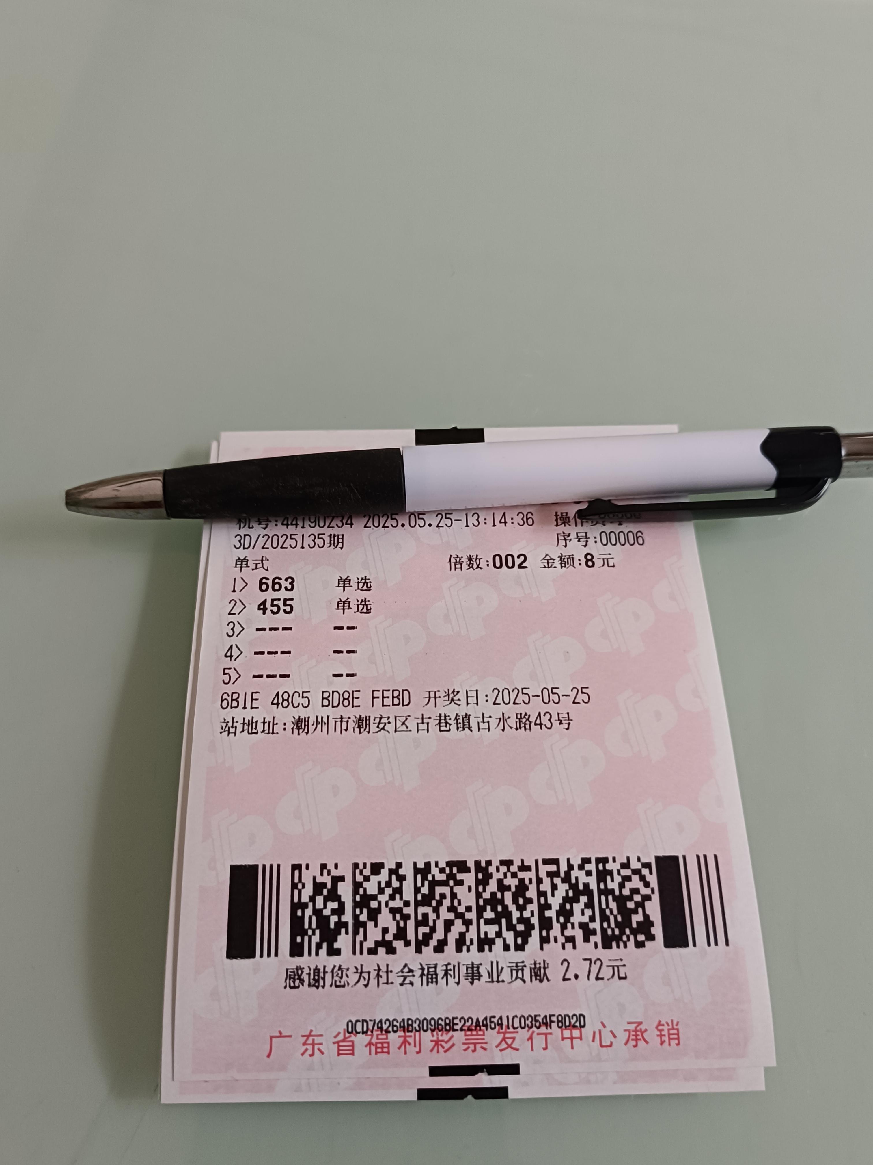 关于澳门彩出号走势300期开奖结果是多少的信息