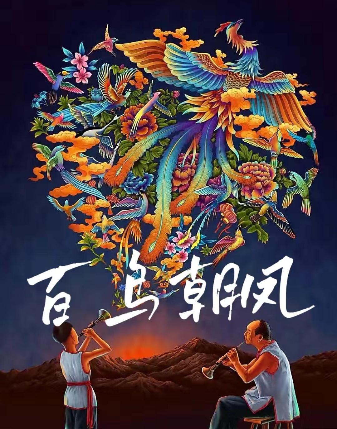 木木木子 的想法: 时代洪流下,吹一曲悲壮的唢呐传承之歌