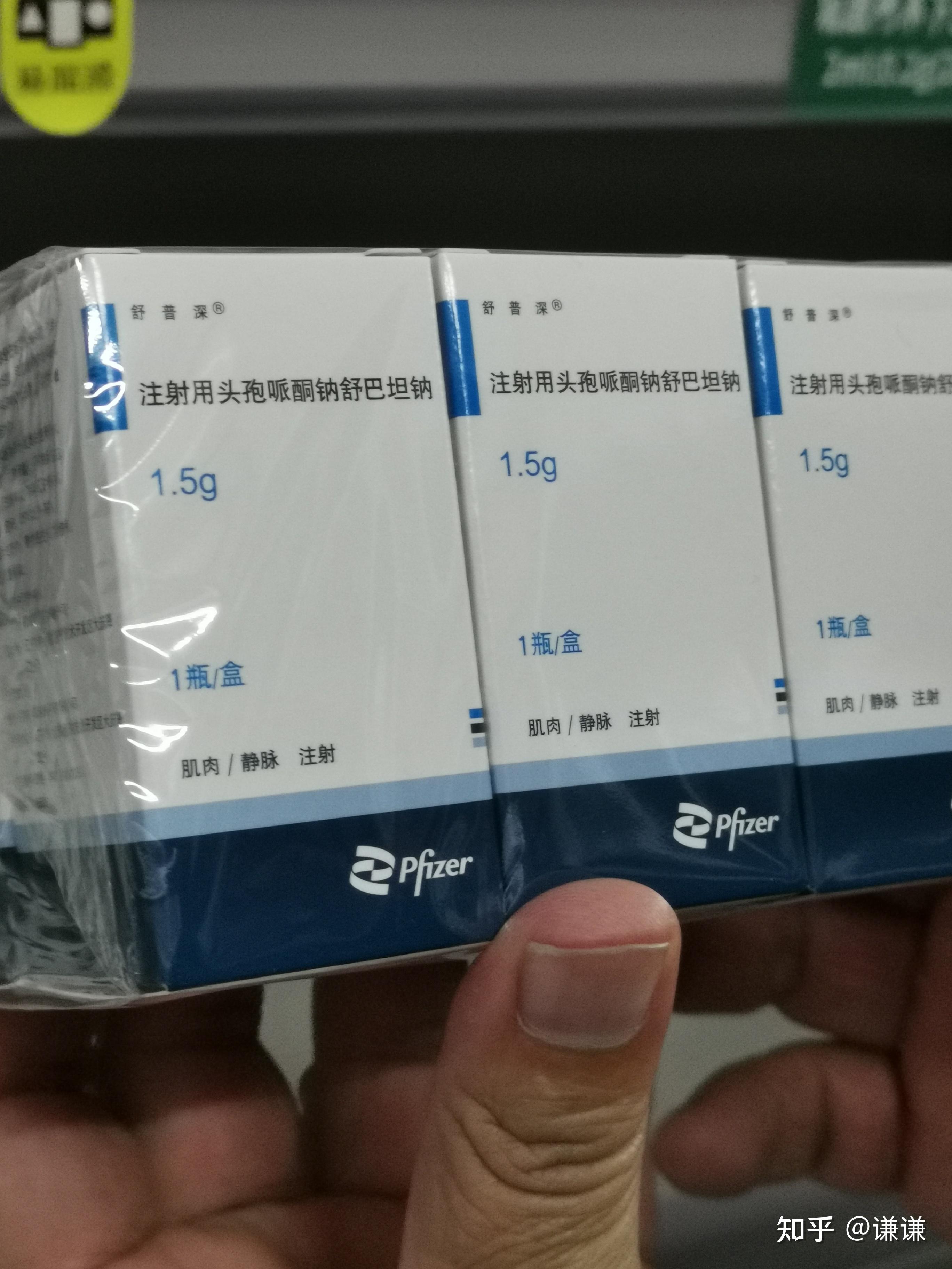 舒普深1.5g说明书图片